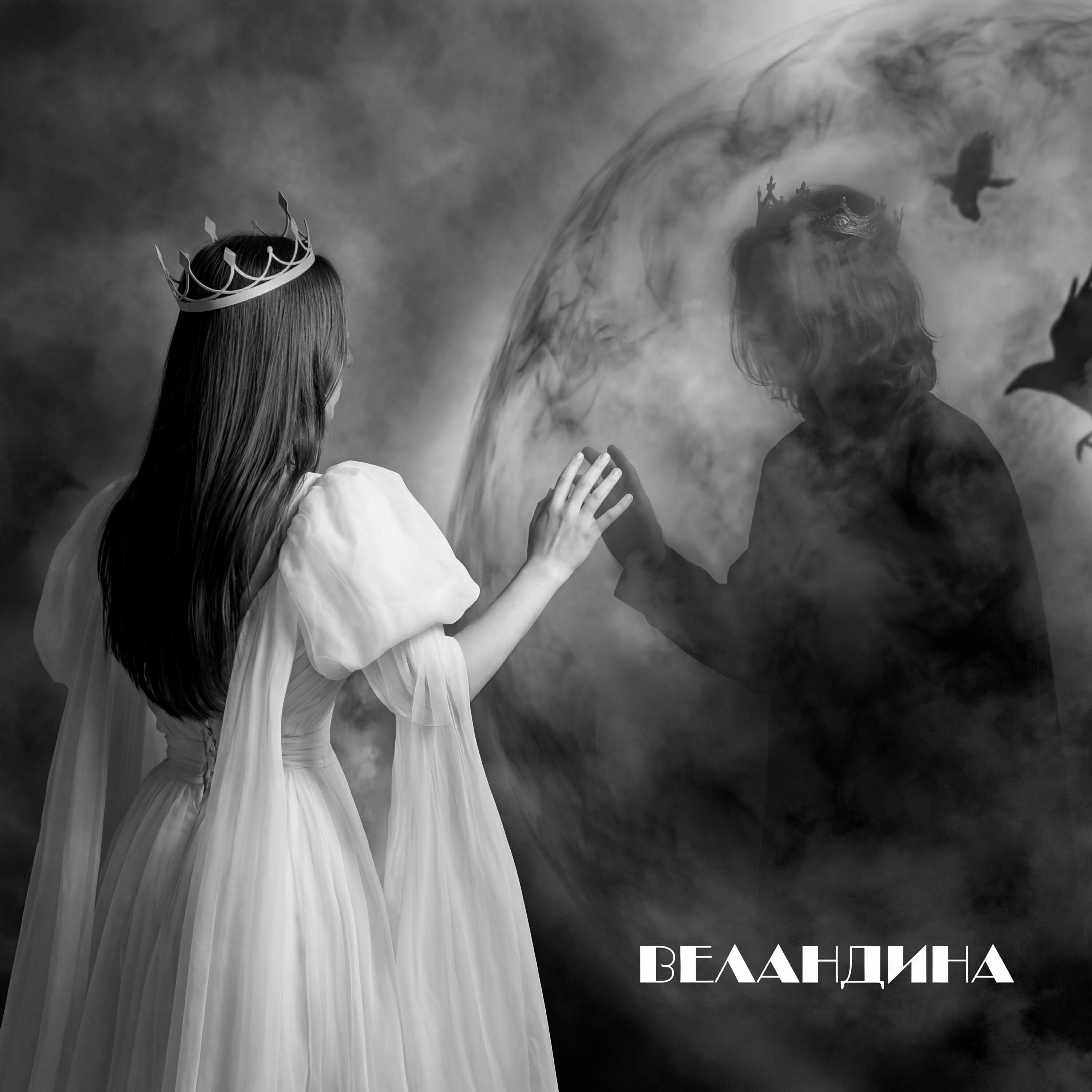 Релиз Принцы - перелетные птицы