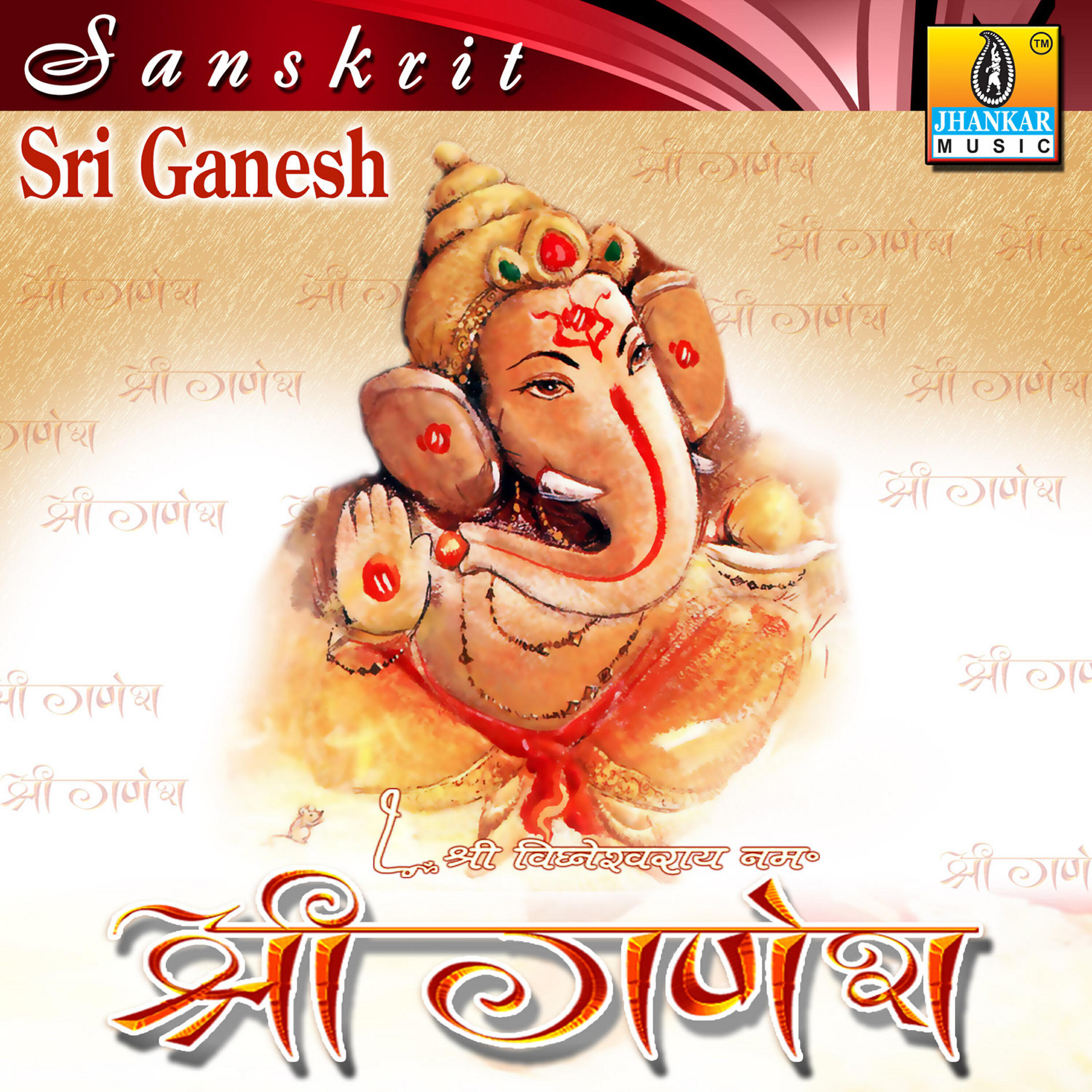 Релиз Sri Ganesh