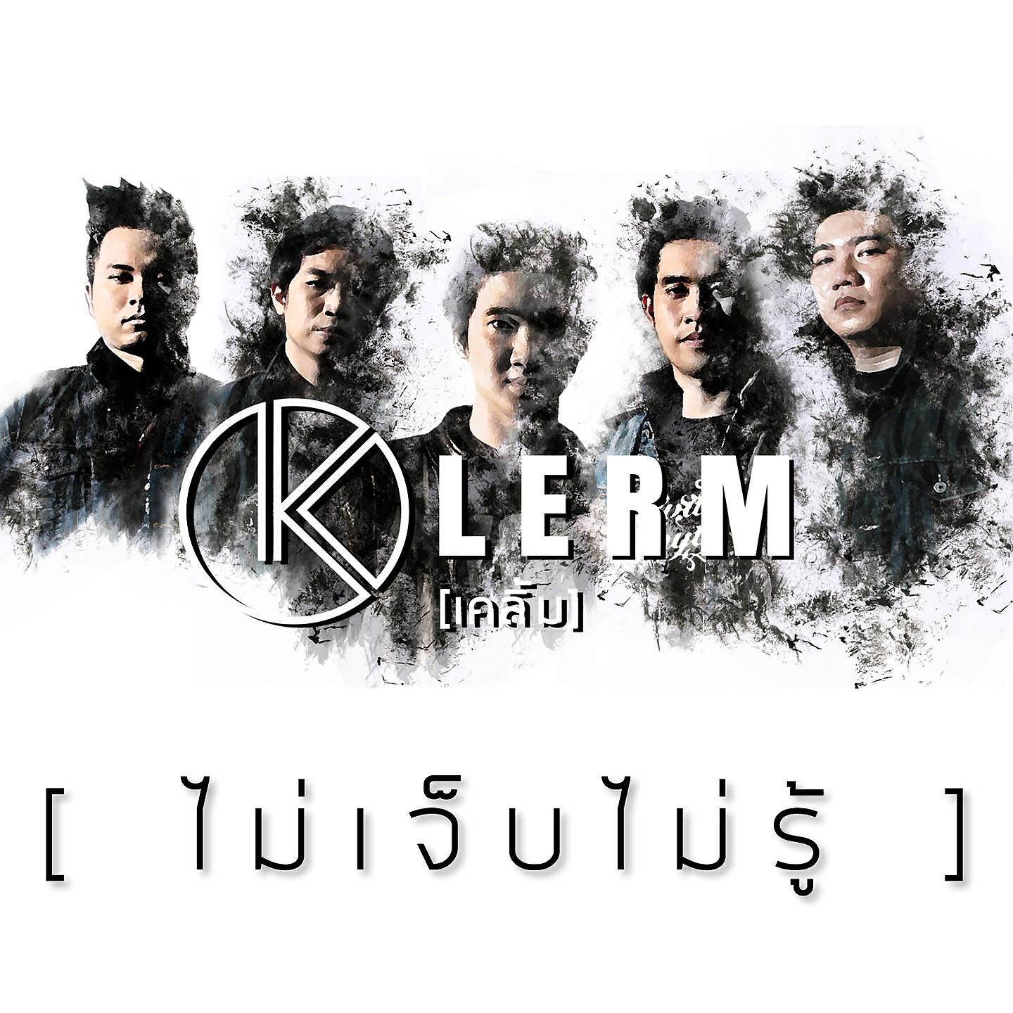 เคลิ้ม