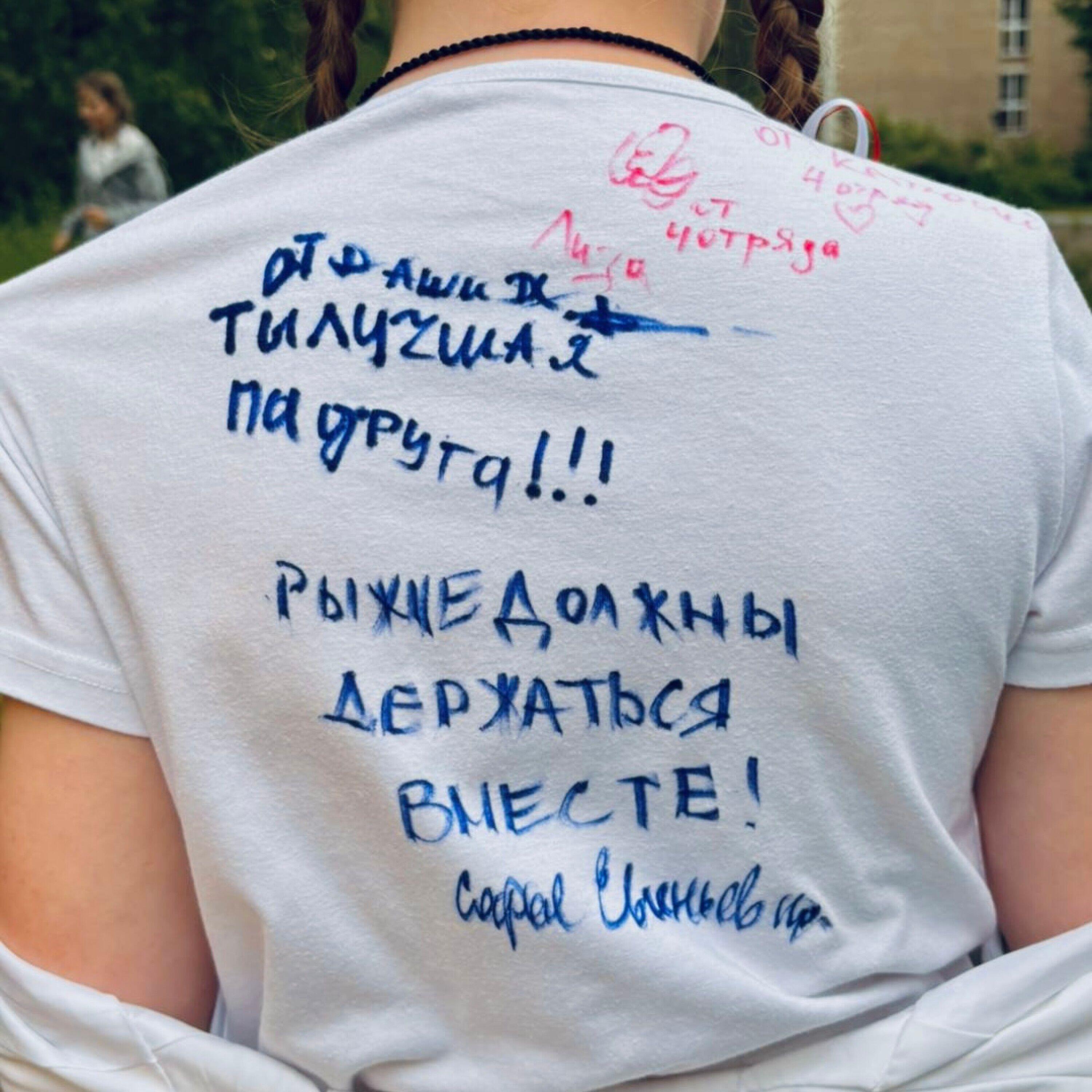 Релиз Лагерь