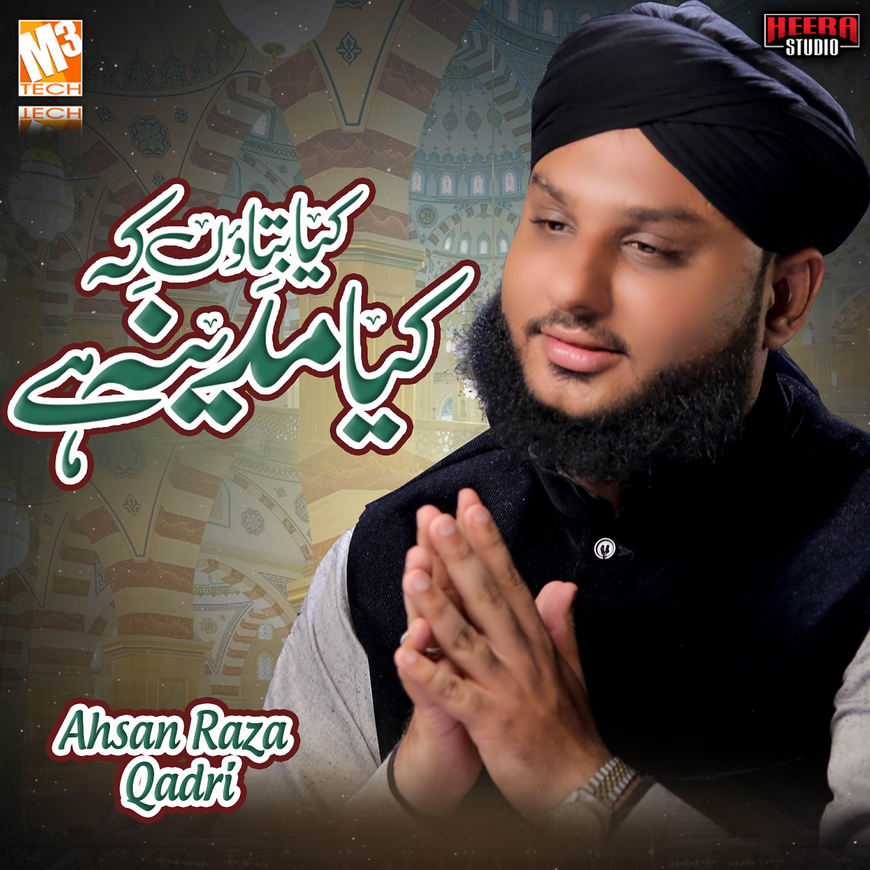 Ahsan Raza Qadri