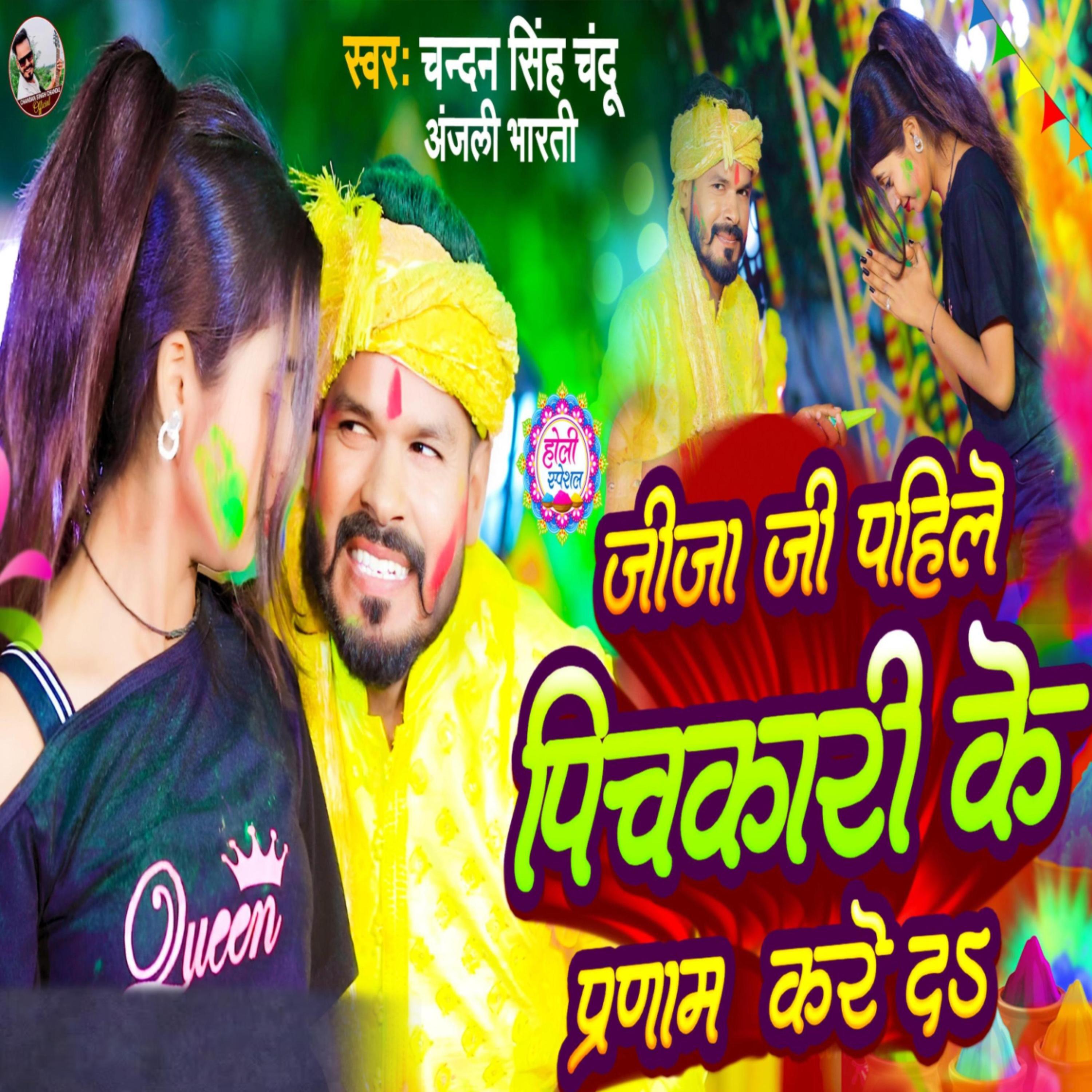 Chandan Singh Chandu