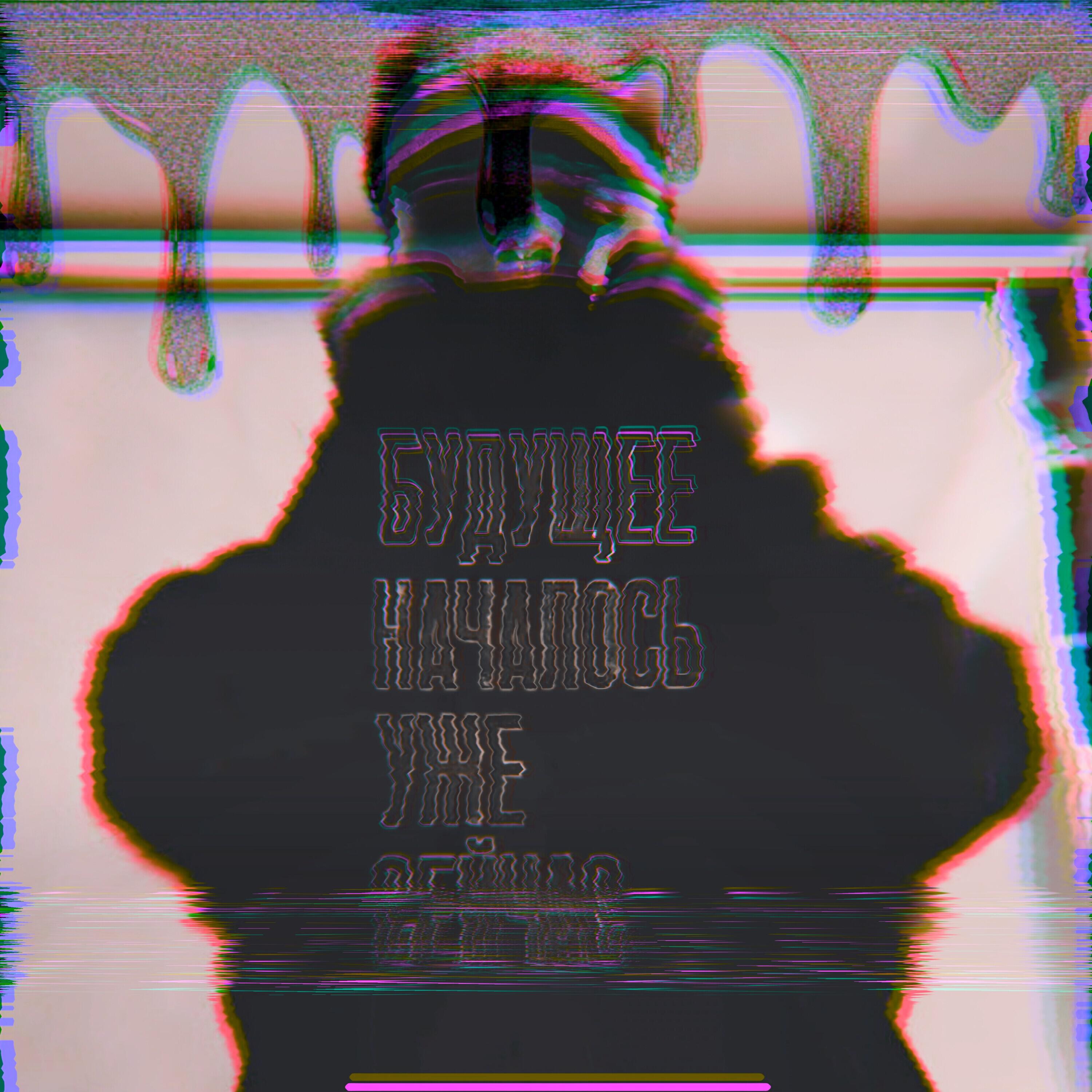Релиз круче THUG