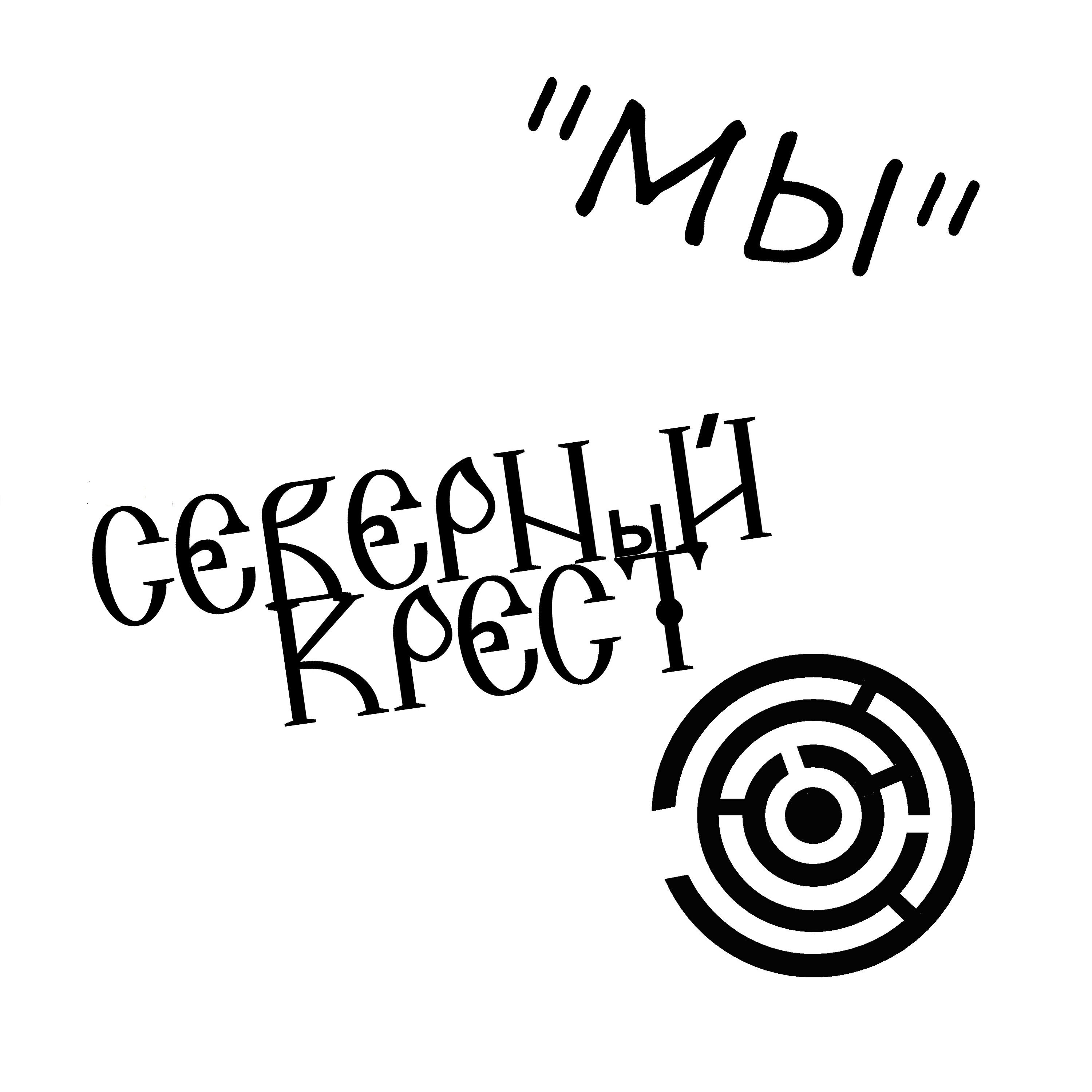 Релиз Мы