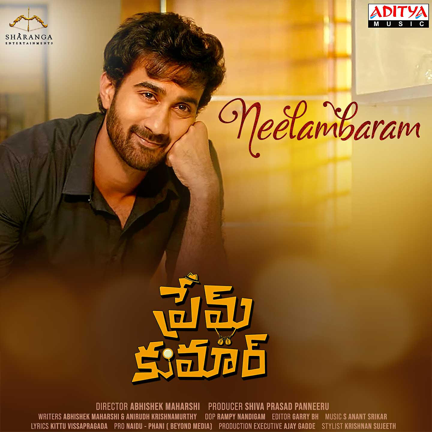 Релиз Neelambaram