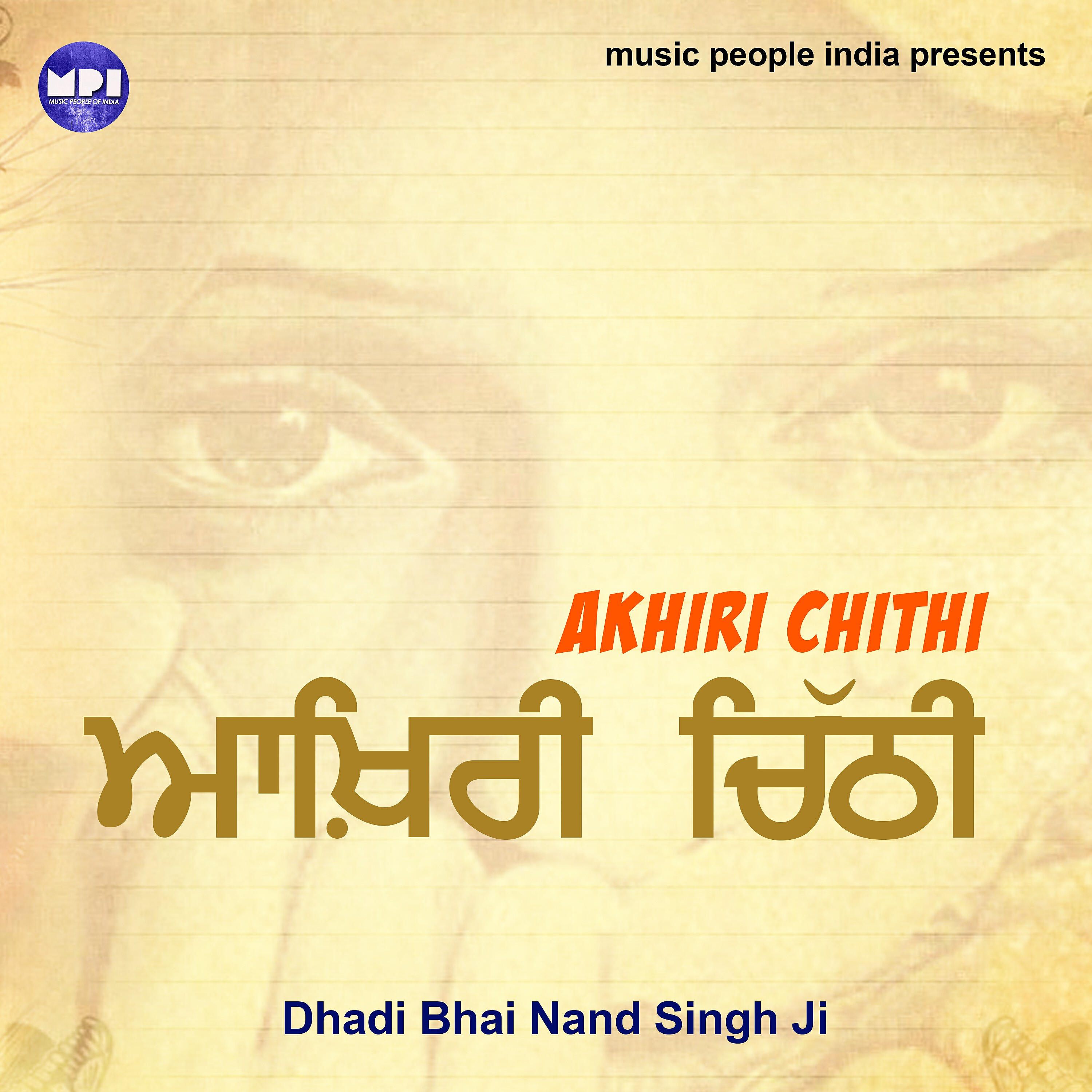 Релиз Aakhari Chiti