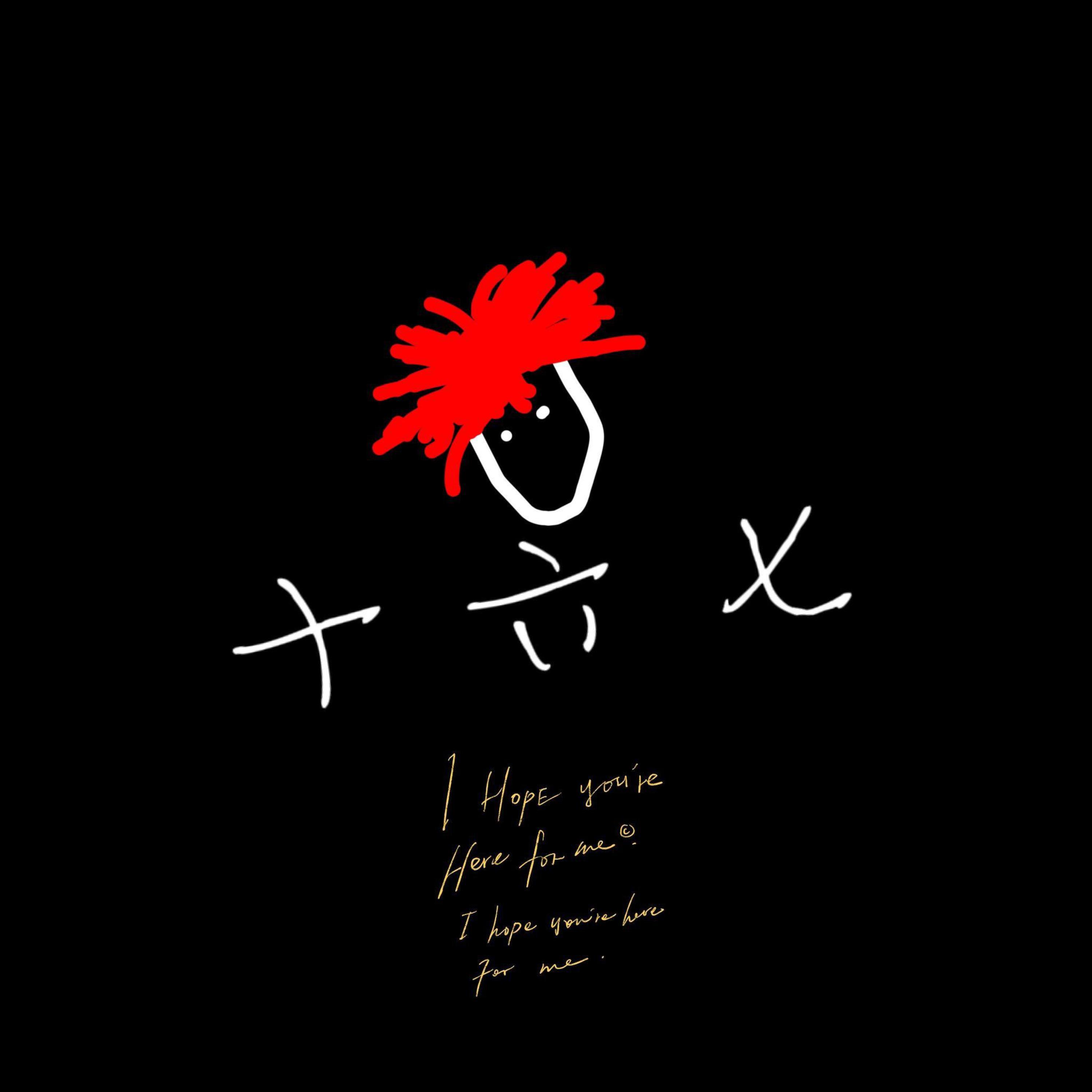 Релиз 十六 七