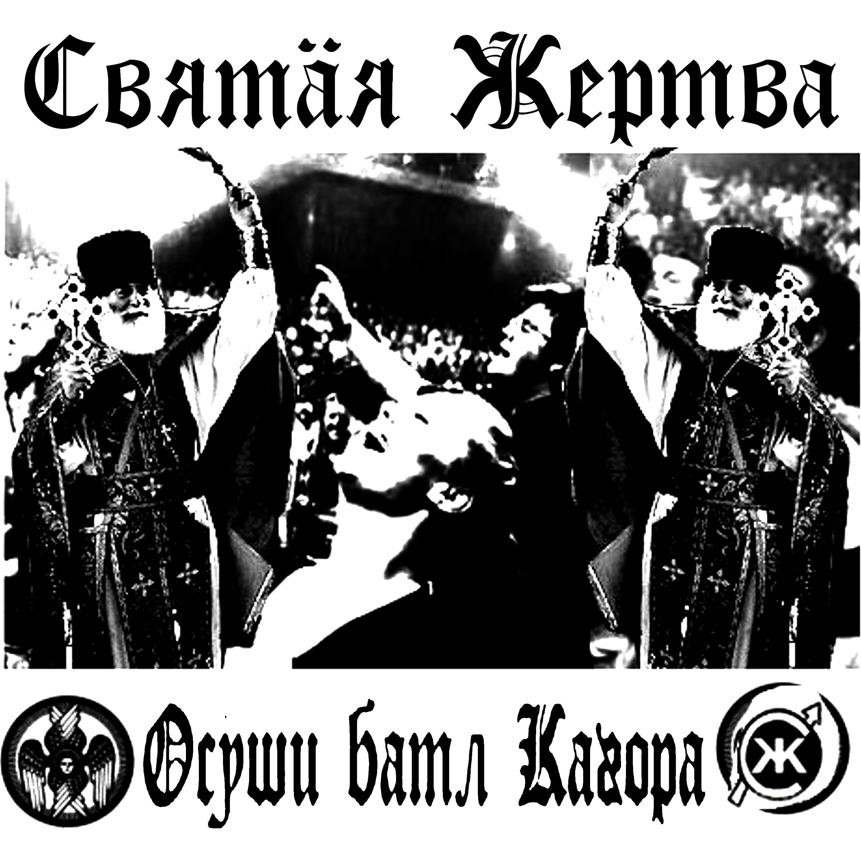 Релиз Осуши баттл кагора
