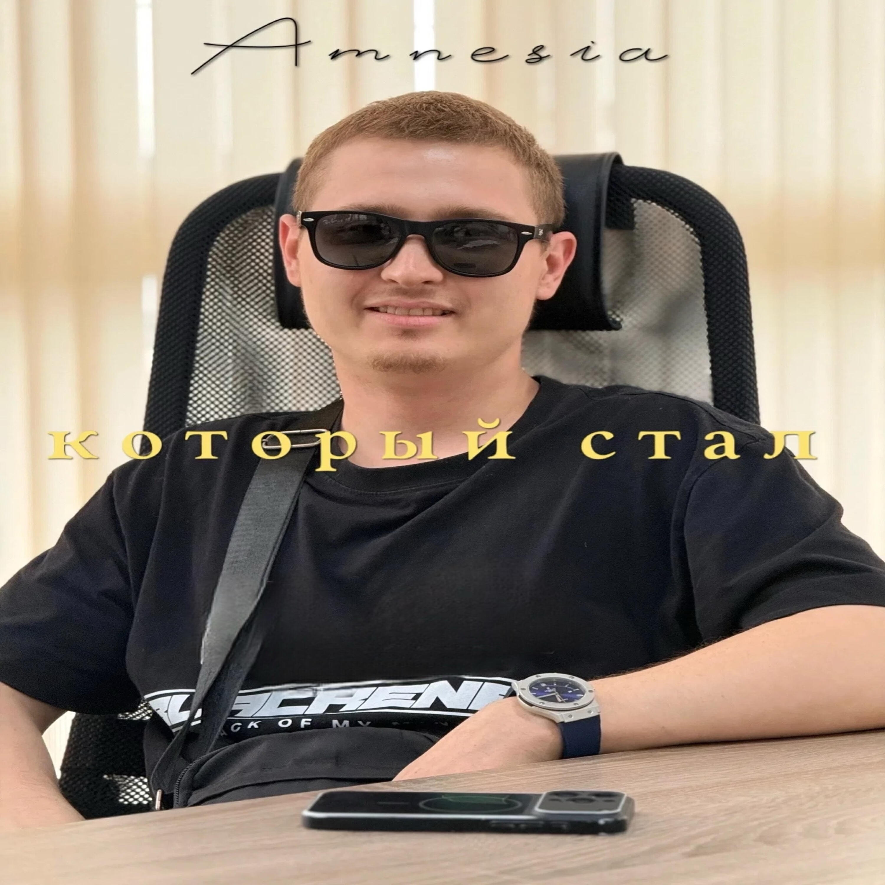 Релиз Который стал