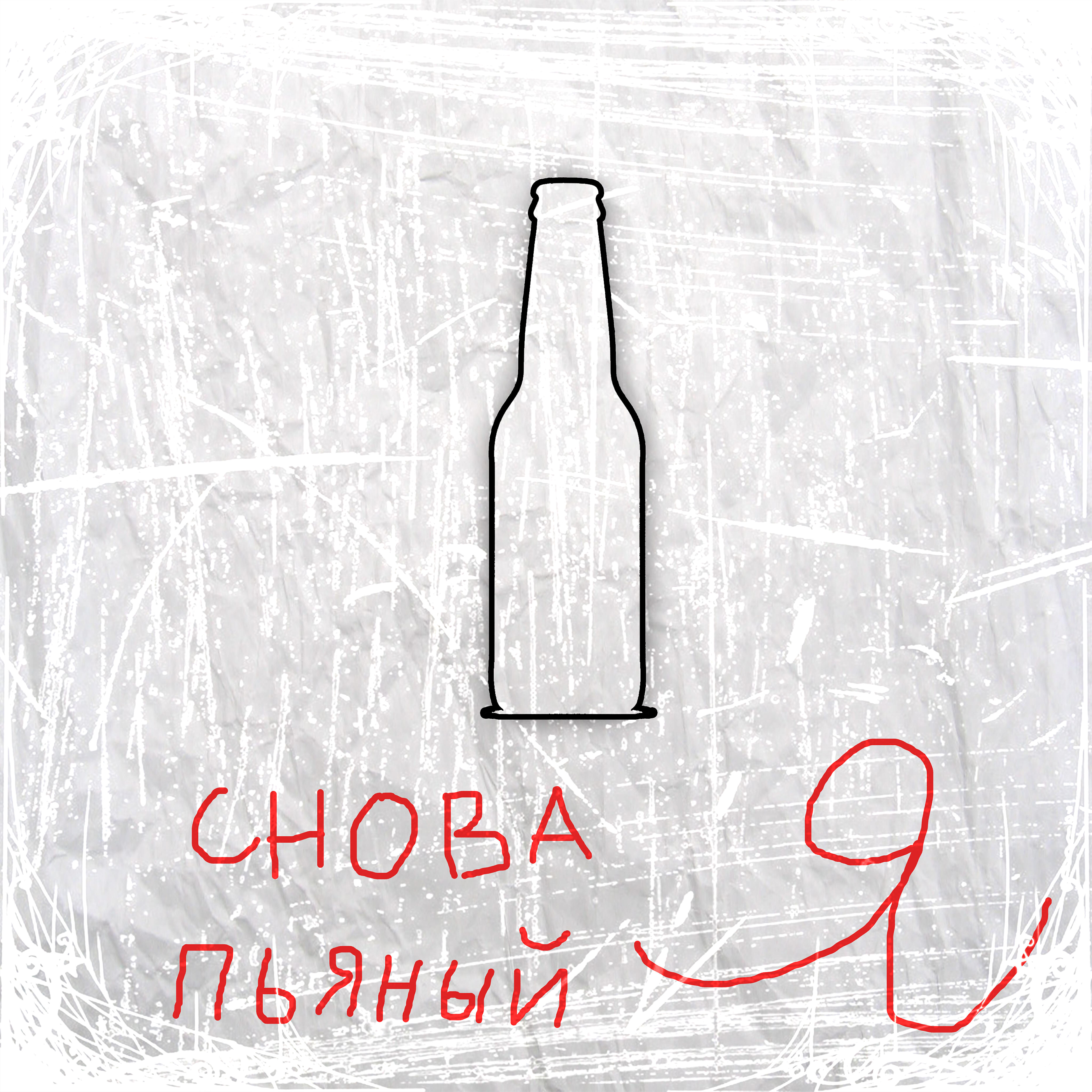 Обложка артиста
