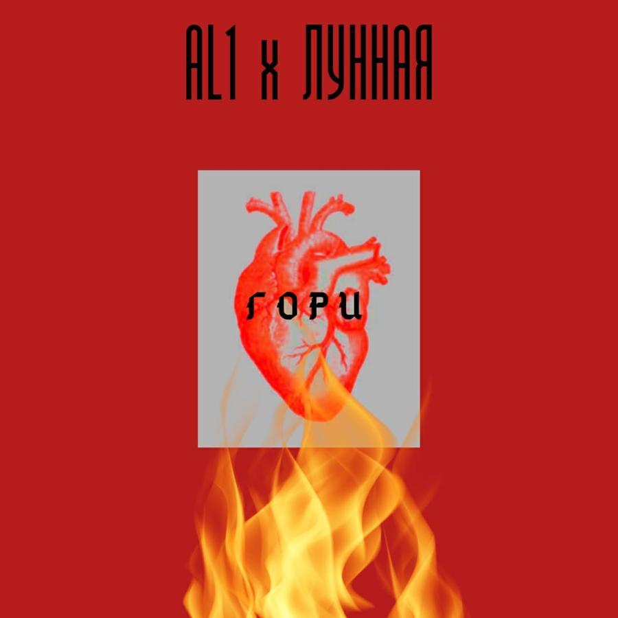 Лунная
