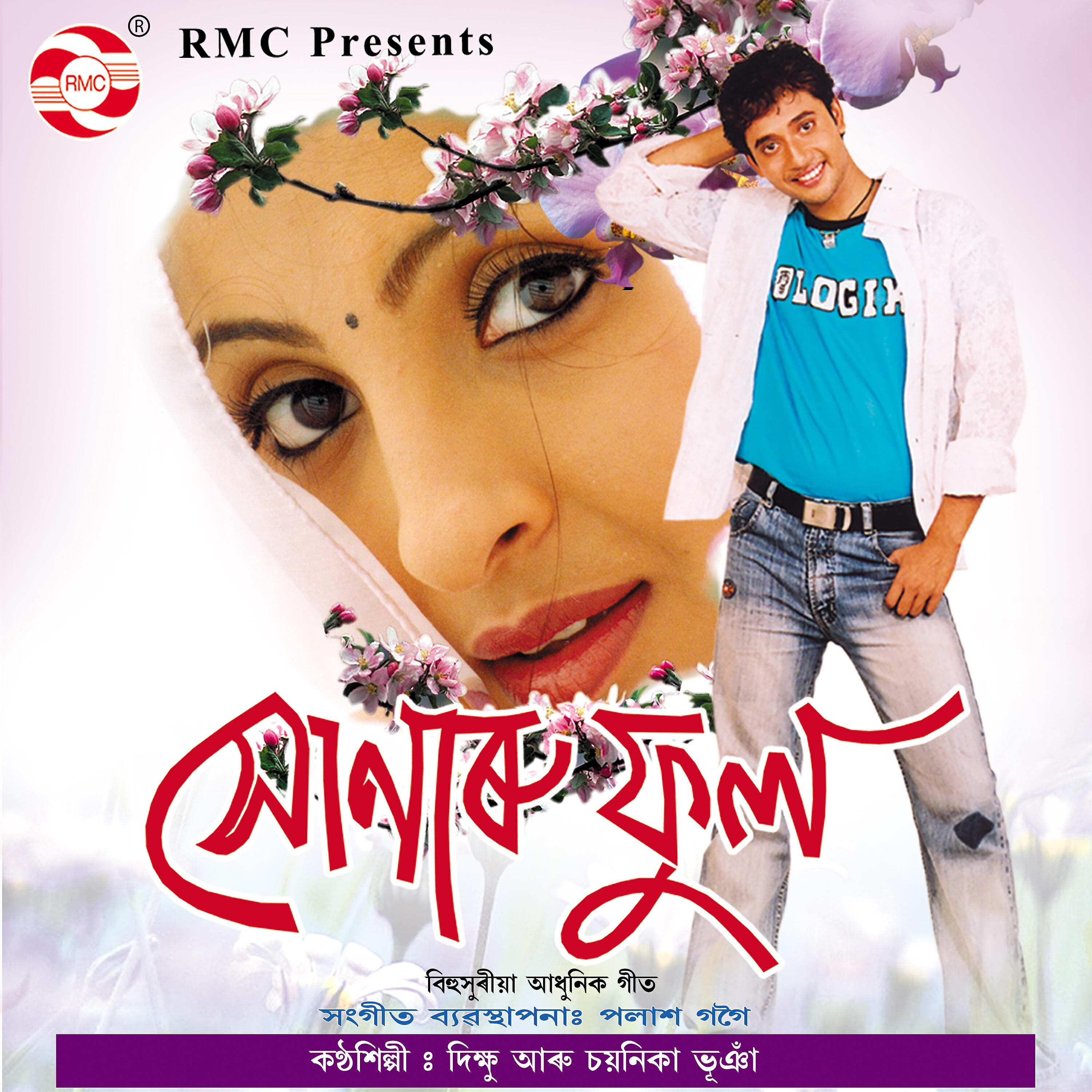 Релиз Xunaru Phool