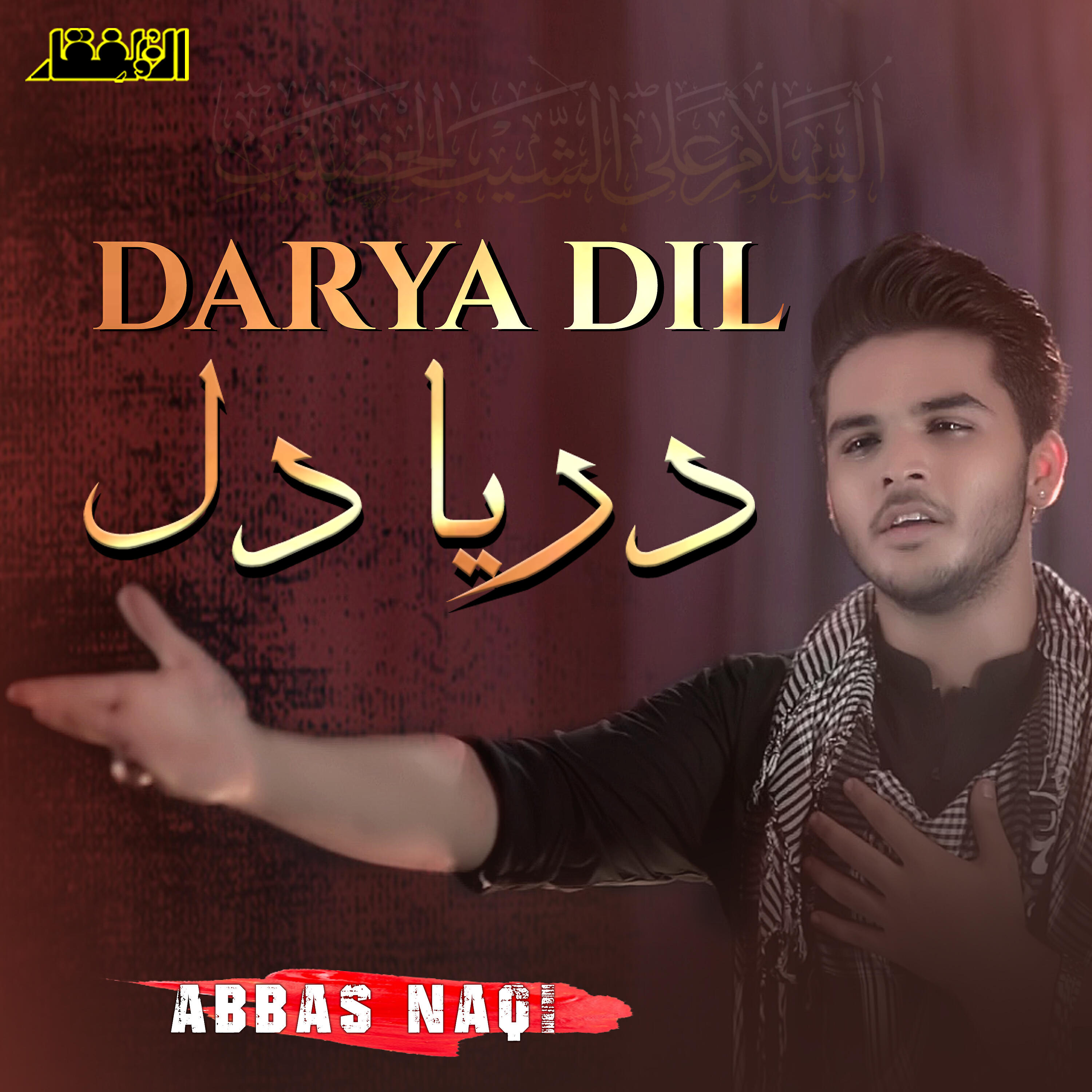 Релиз Darya Dil - Single