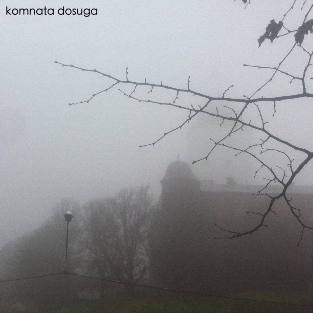 Релиз komnata dosuga