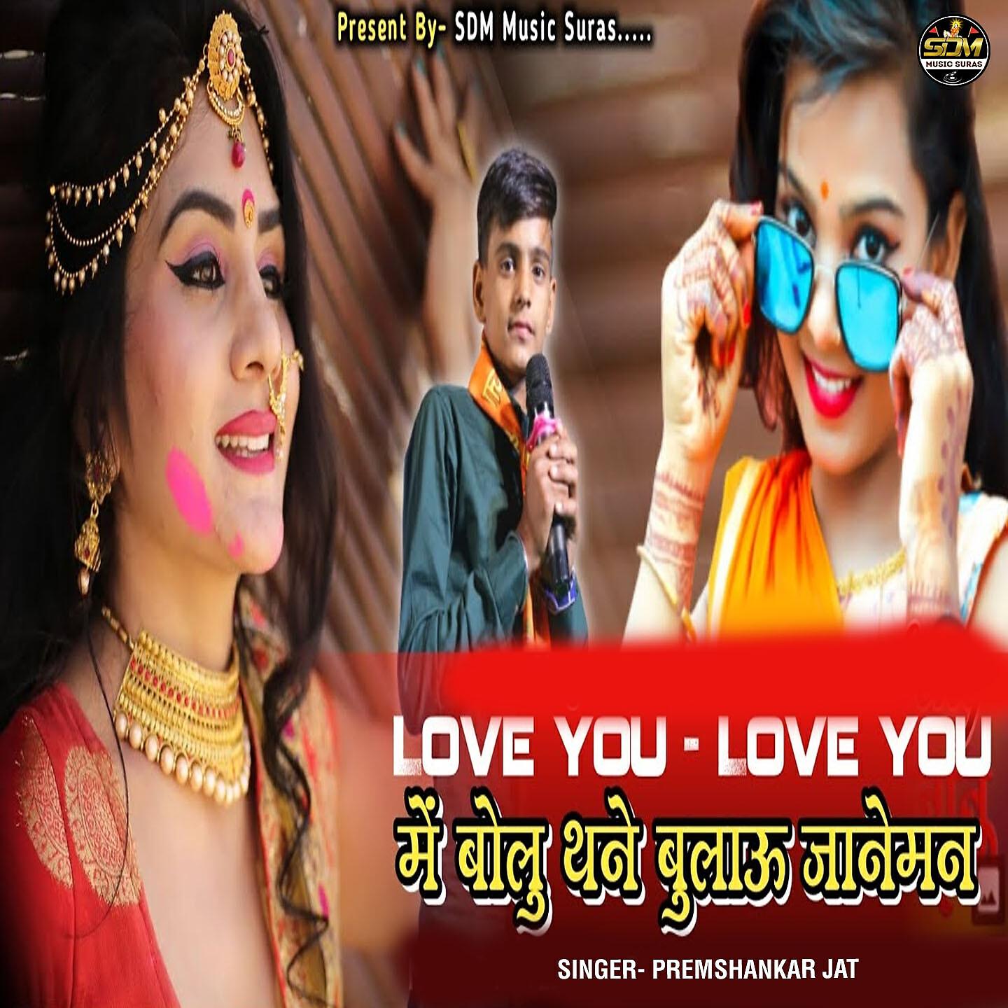 Релиз Love You Love You Me Bolu Thane Bulau Janeman