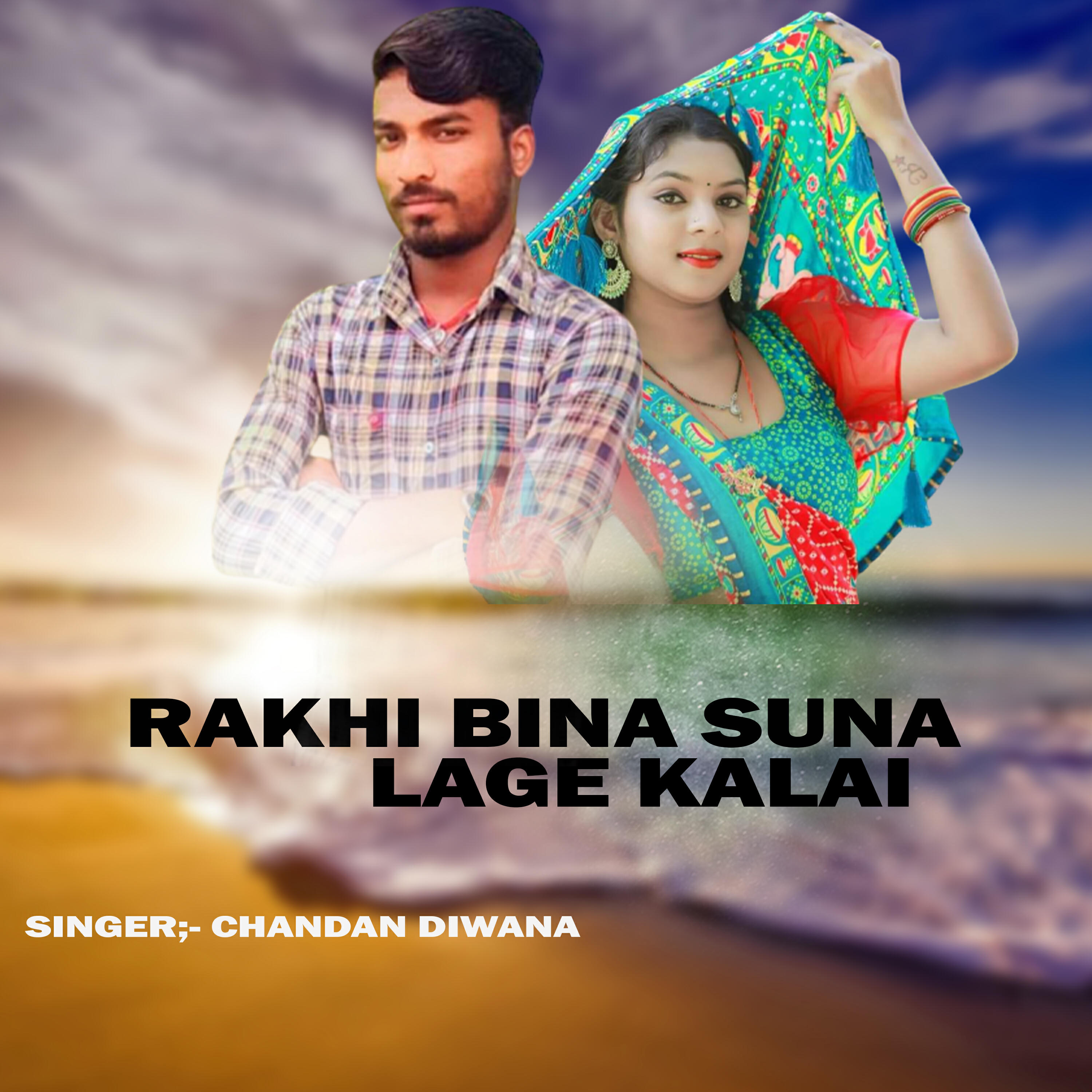 Релиз Rakhi Bina Suna Lage Kalai