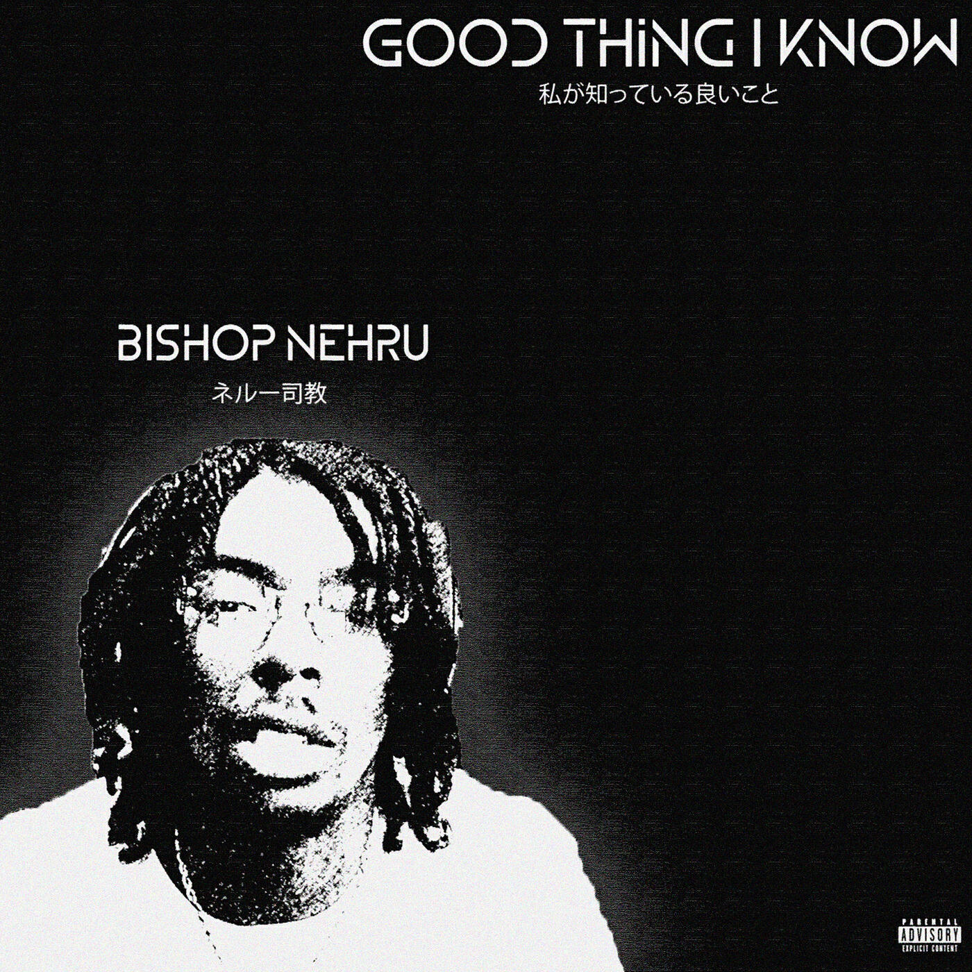 Релиз Good Thing I Know