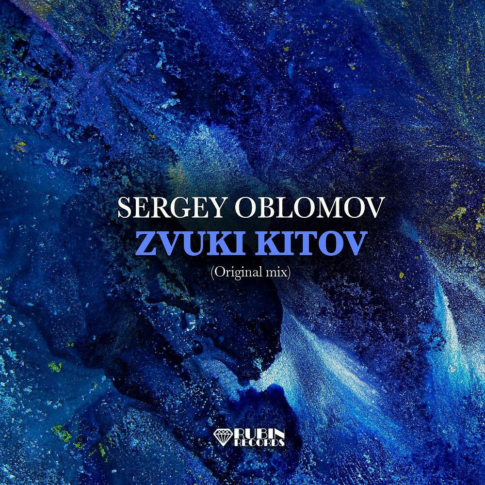 Релиз Zvuki Kitov