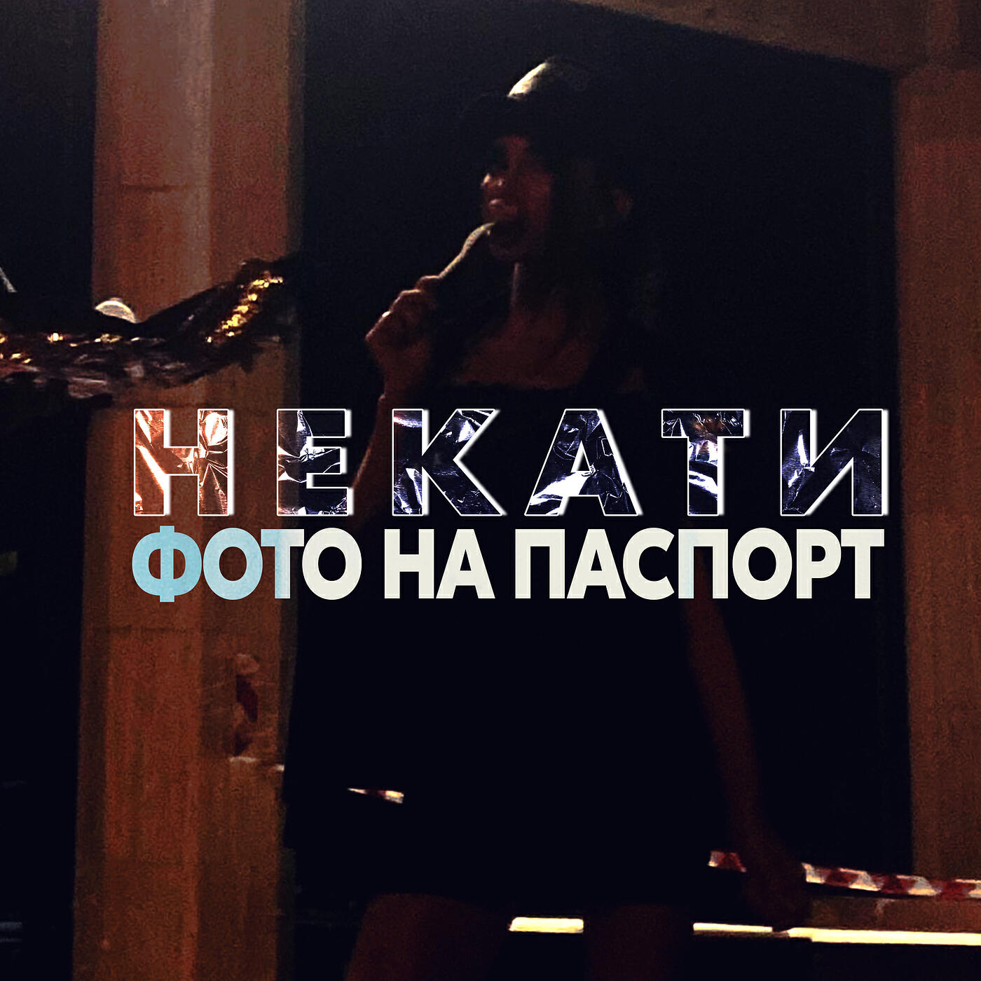 Релиз Фото на паспорт