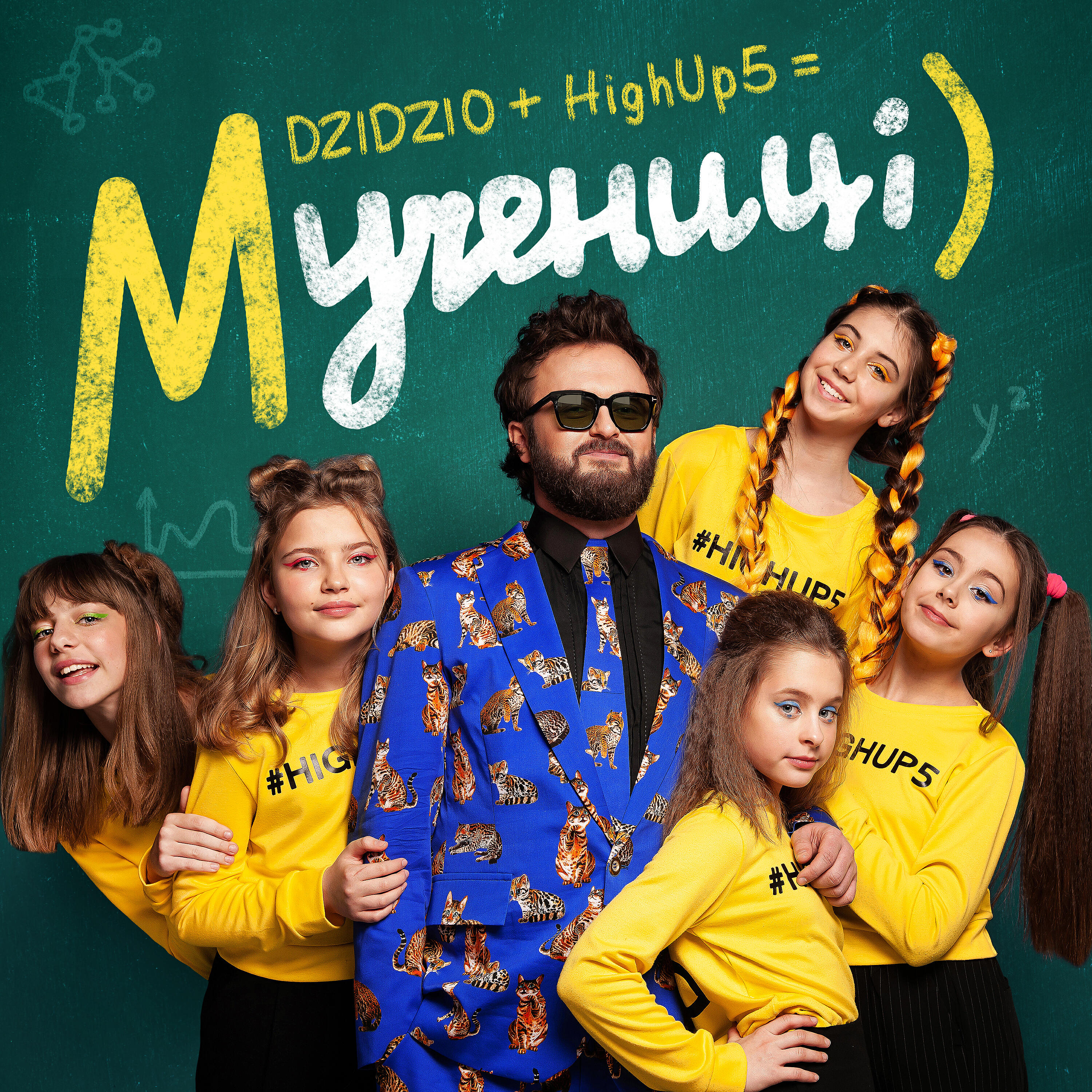 Релиз Мучениці