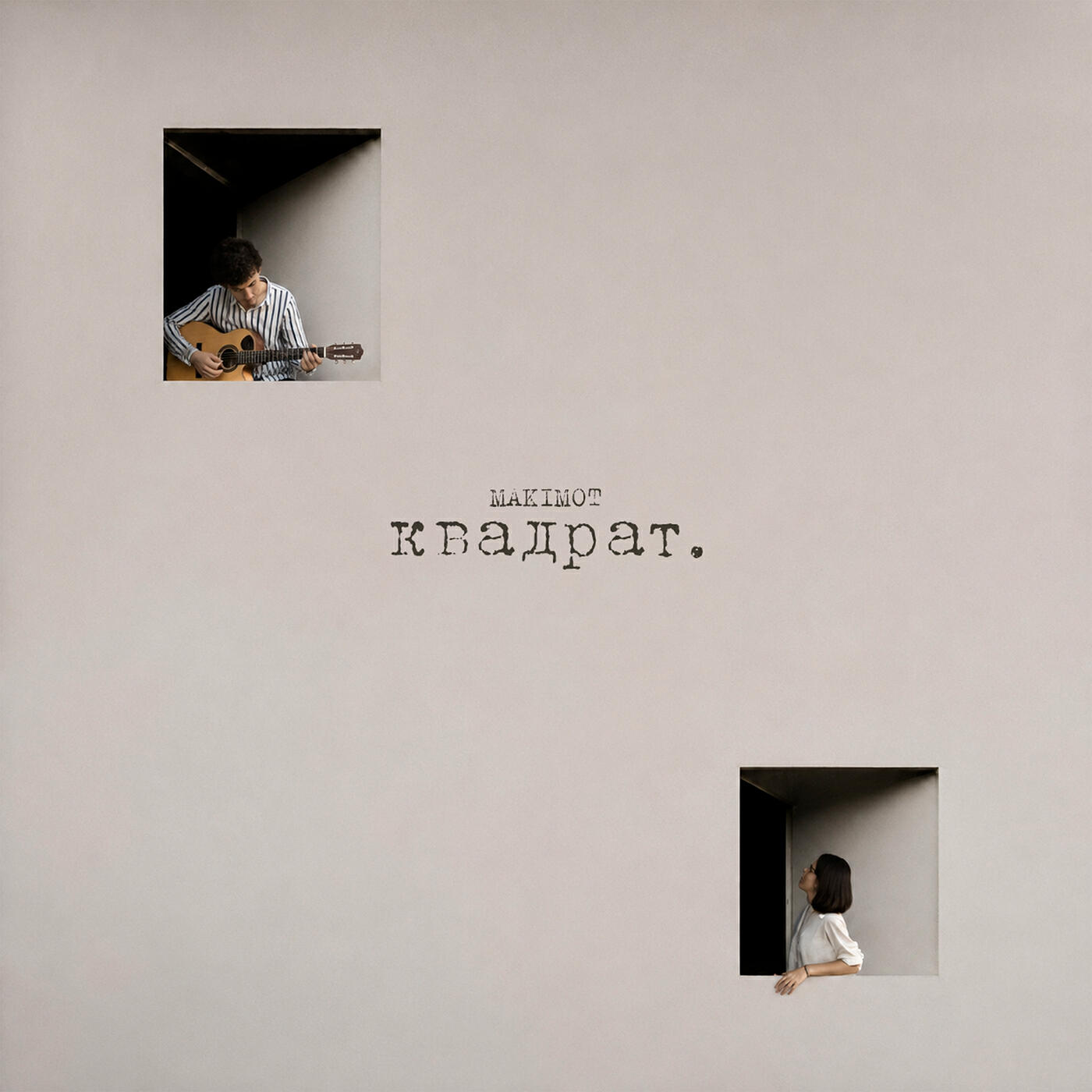 Релиз Квадрат