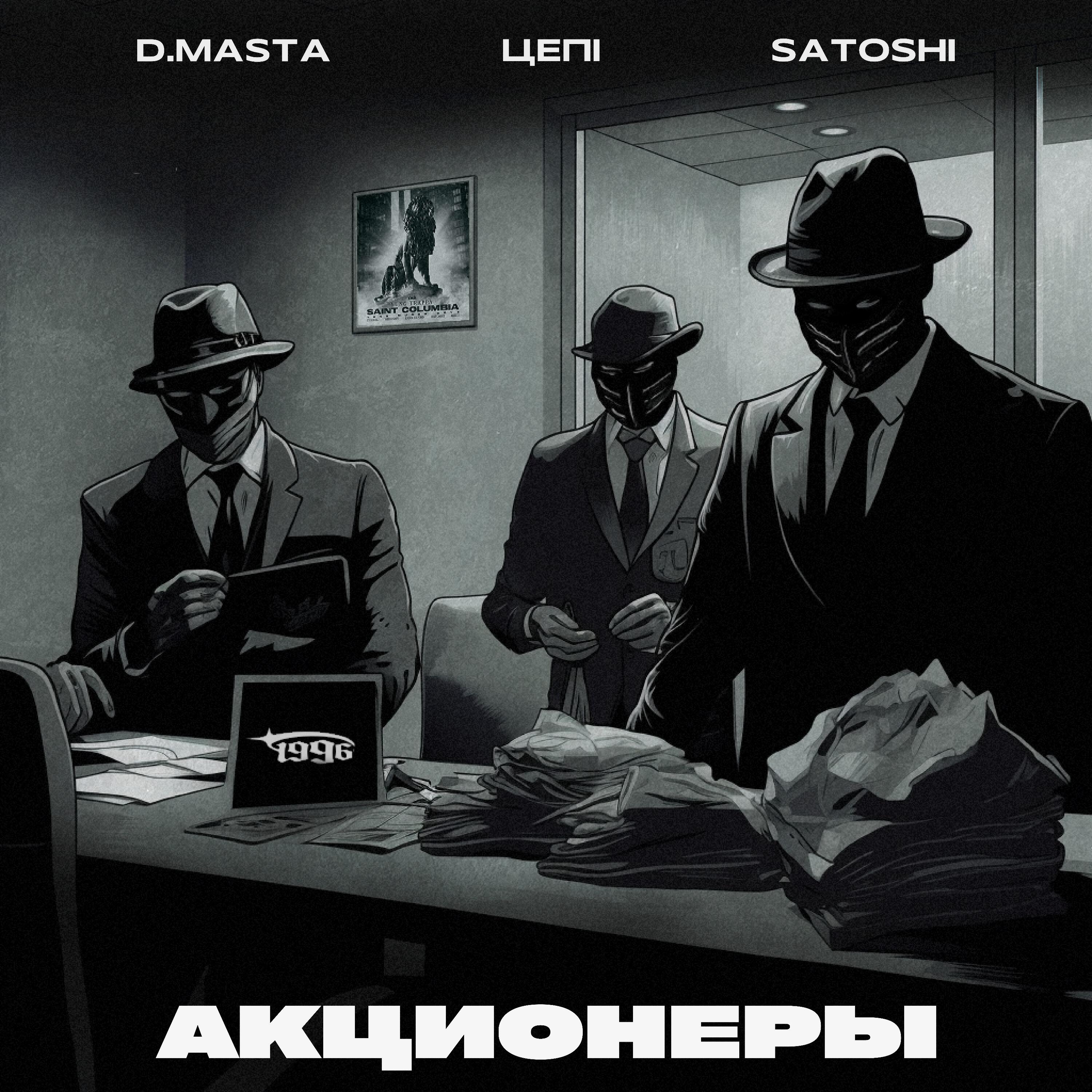 Релиз АКЦИОНЕРЫ