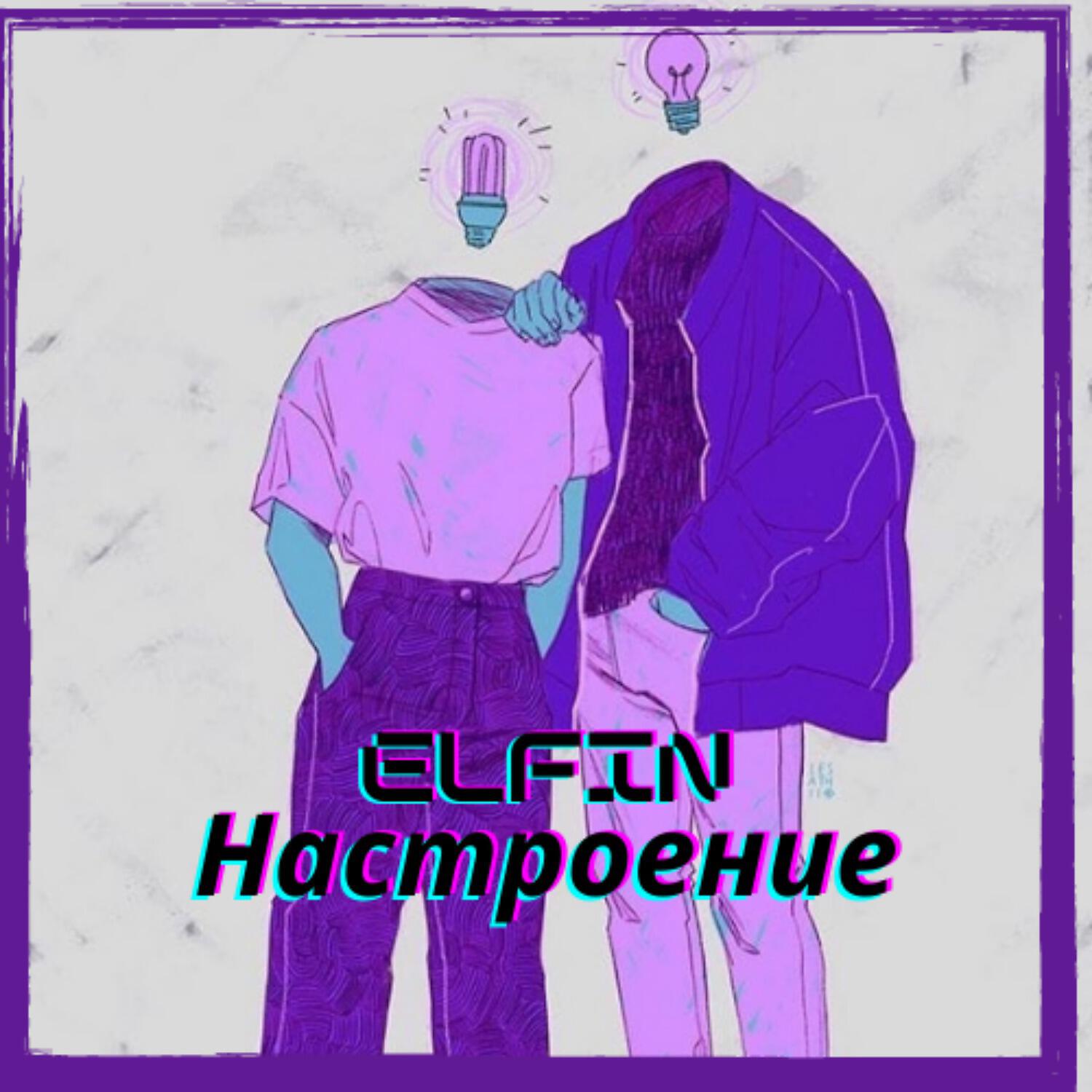 ELFIN