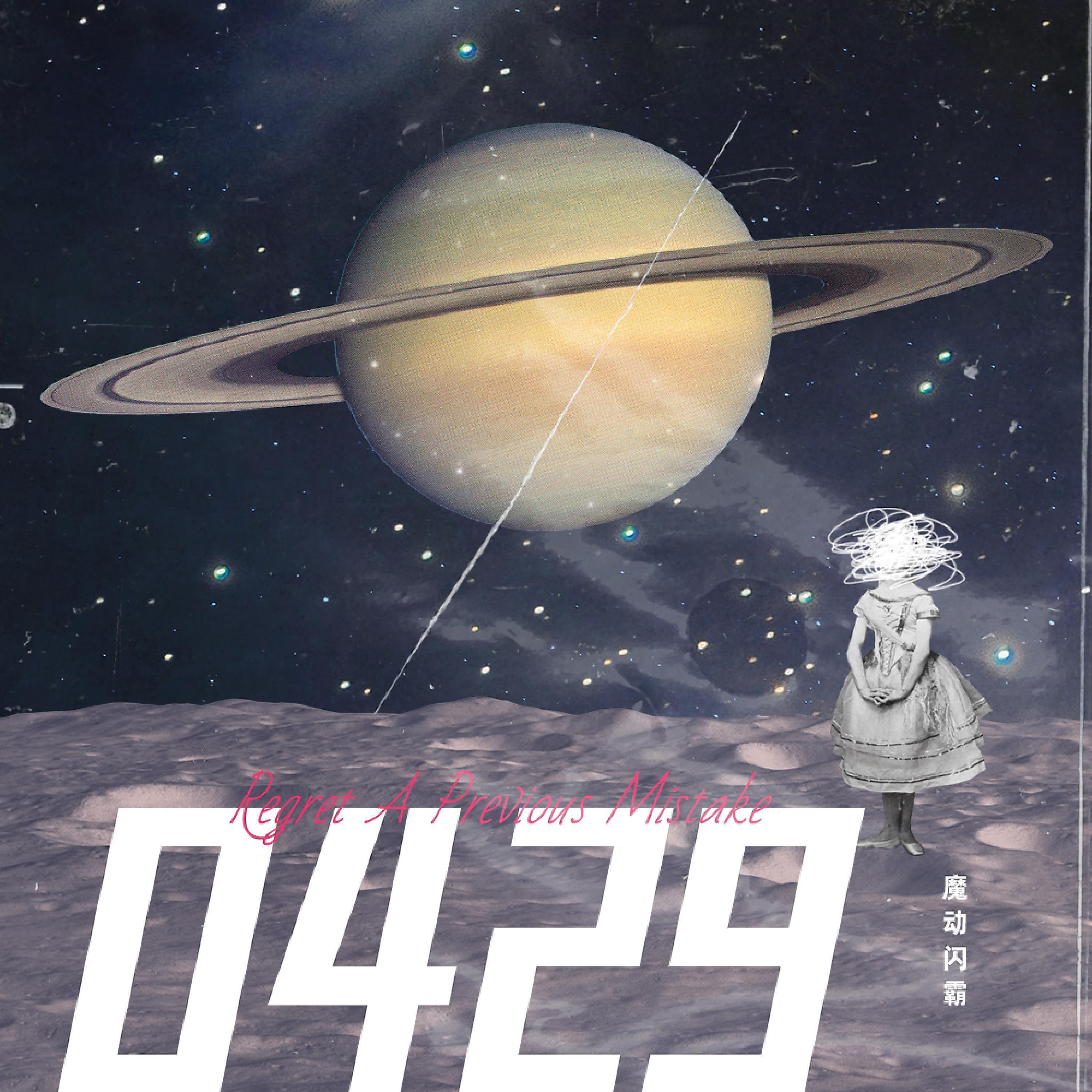 Релиз 0429