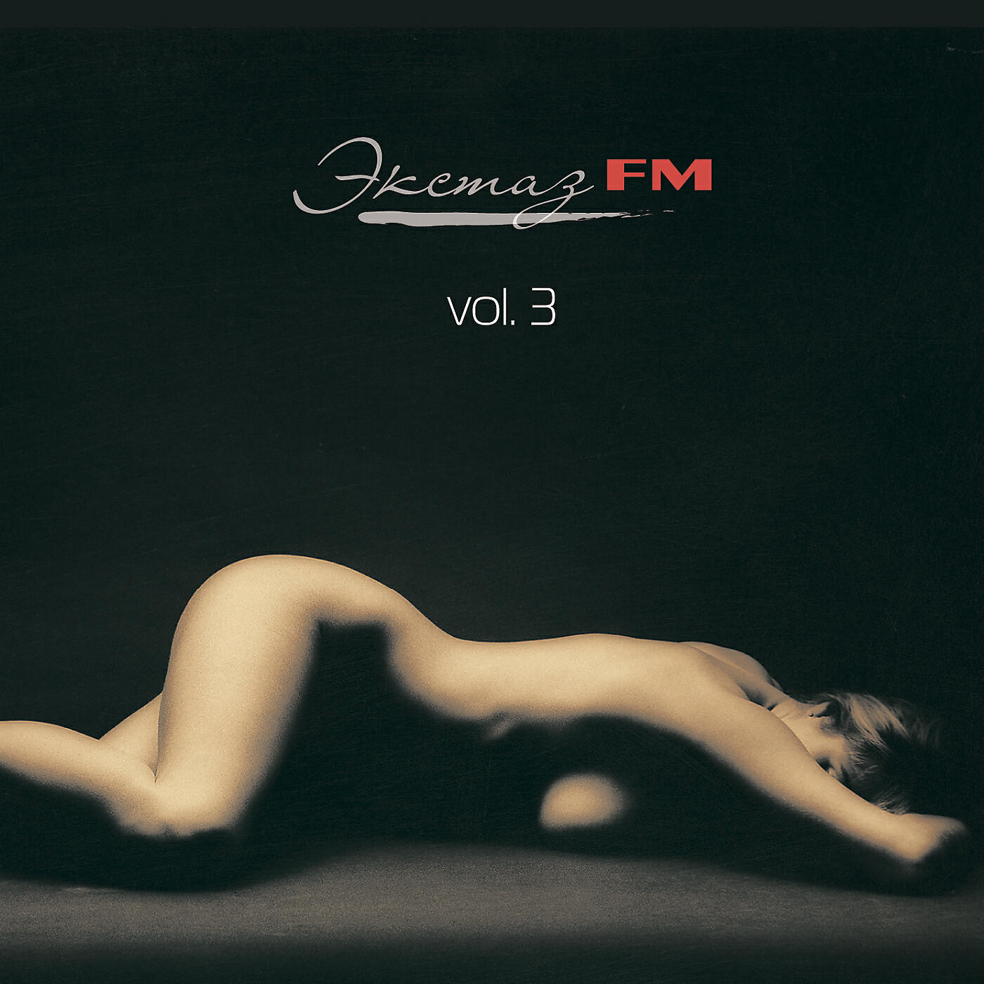 Релиз Экстаз FM, Часть 3