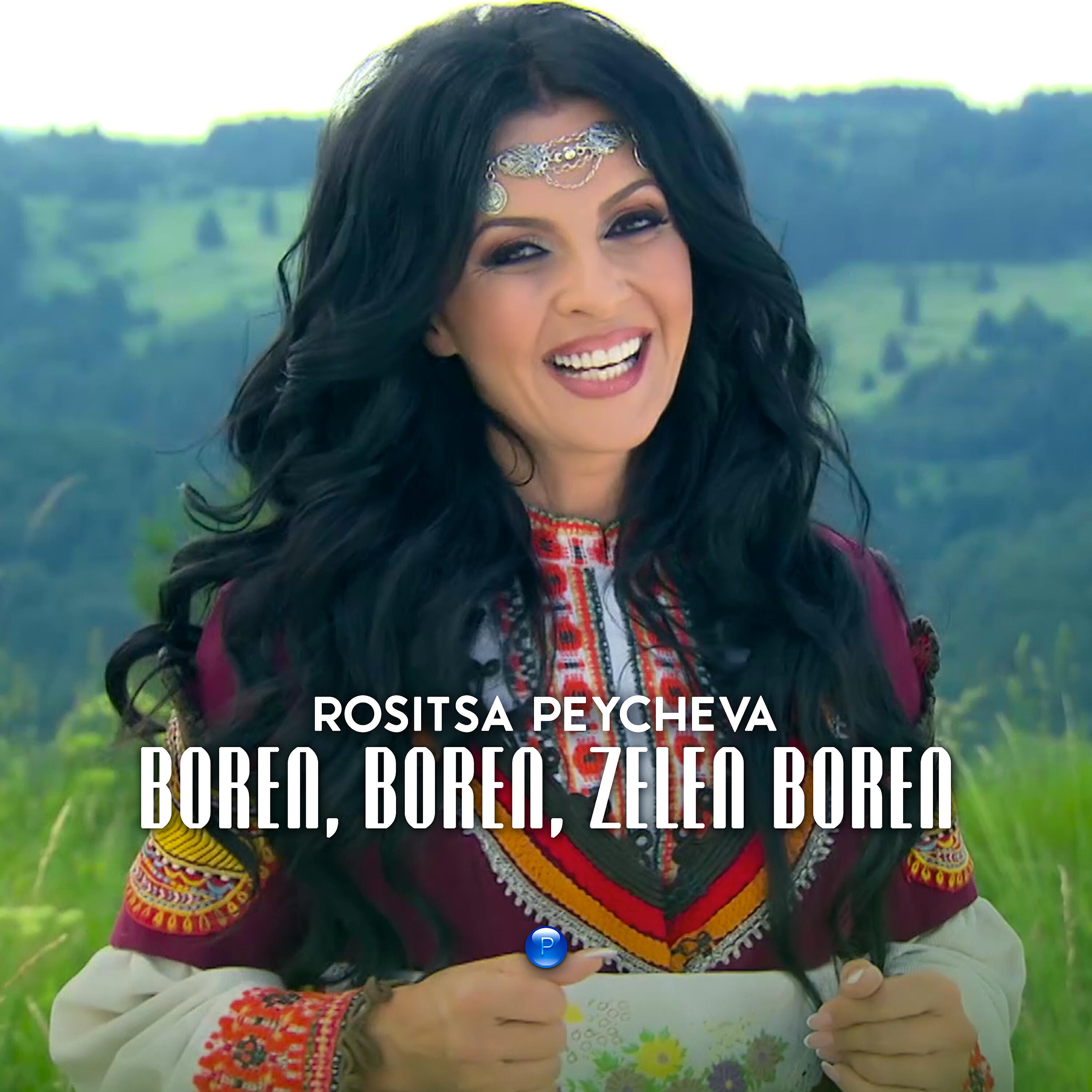 Релиз Boren, boren, zelen boren