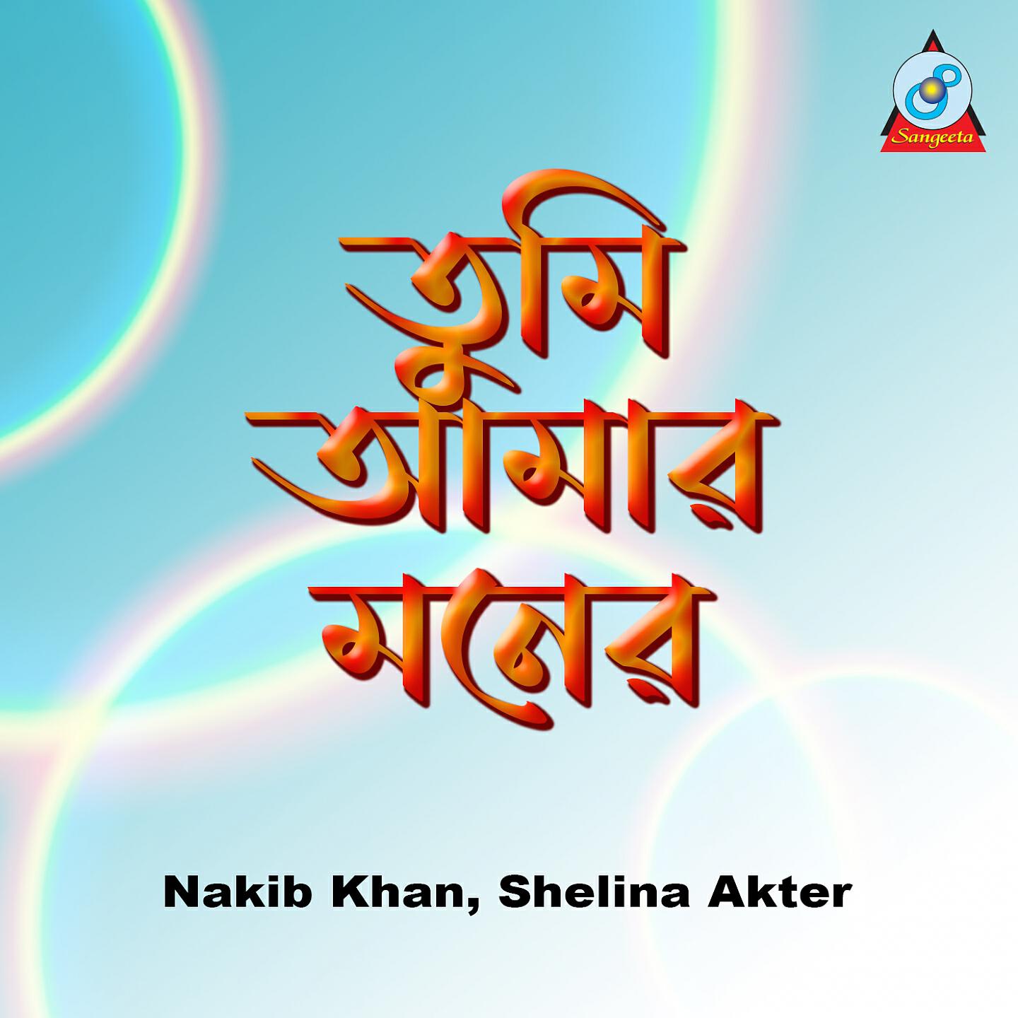Nakib Khan