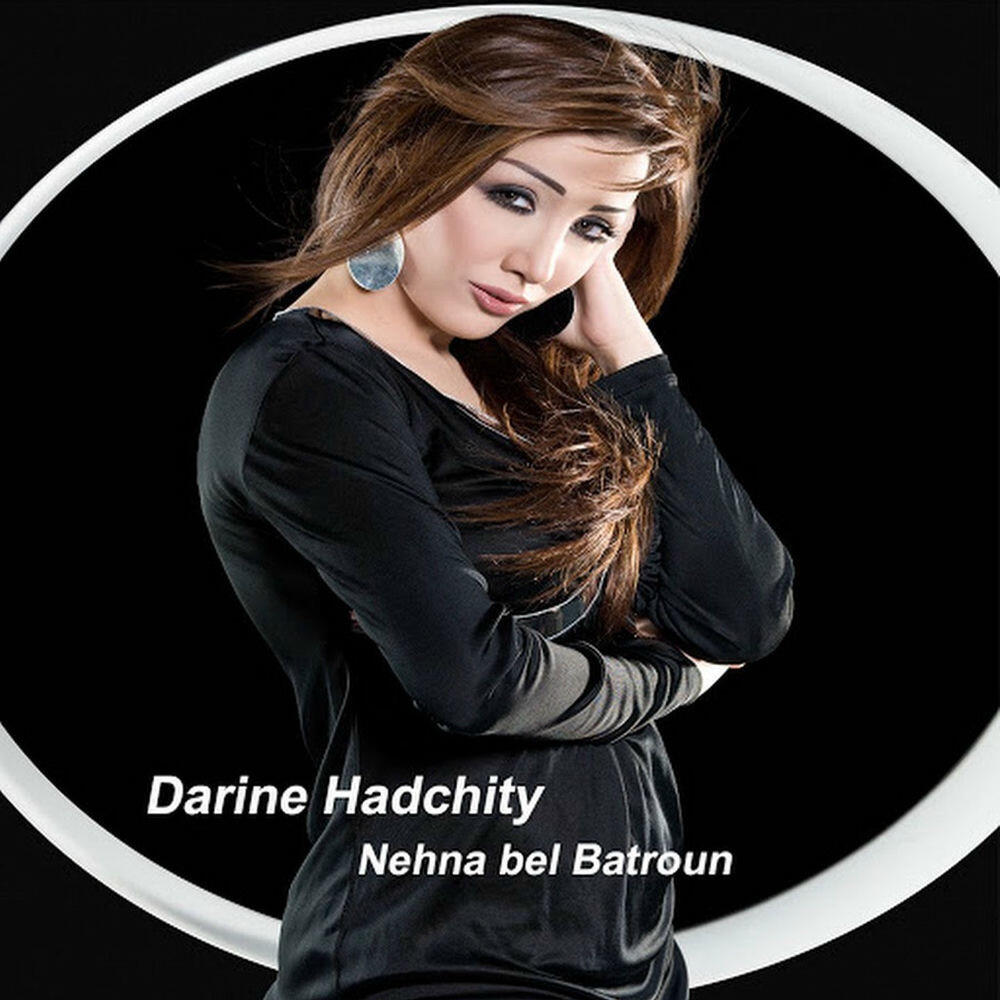 Релиз Nehna Bel Batroun