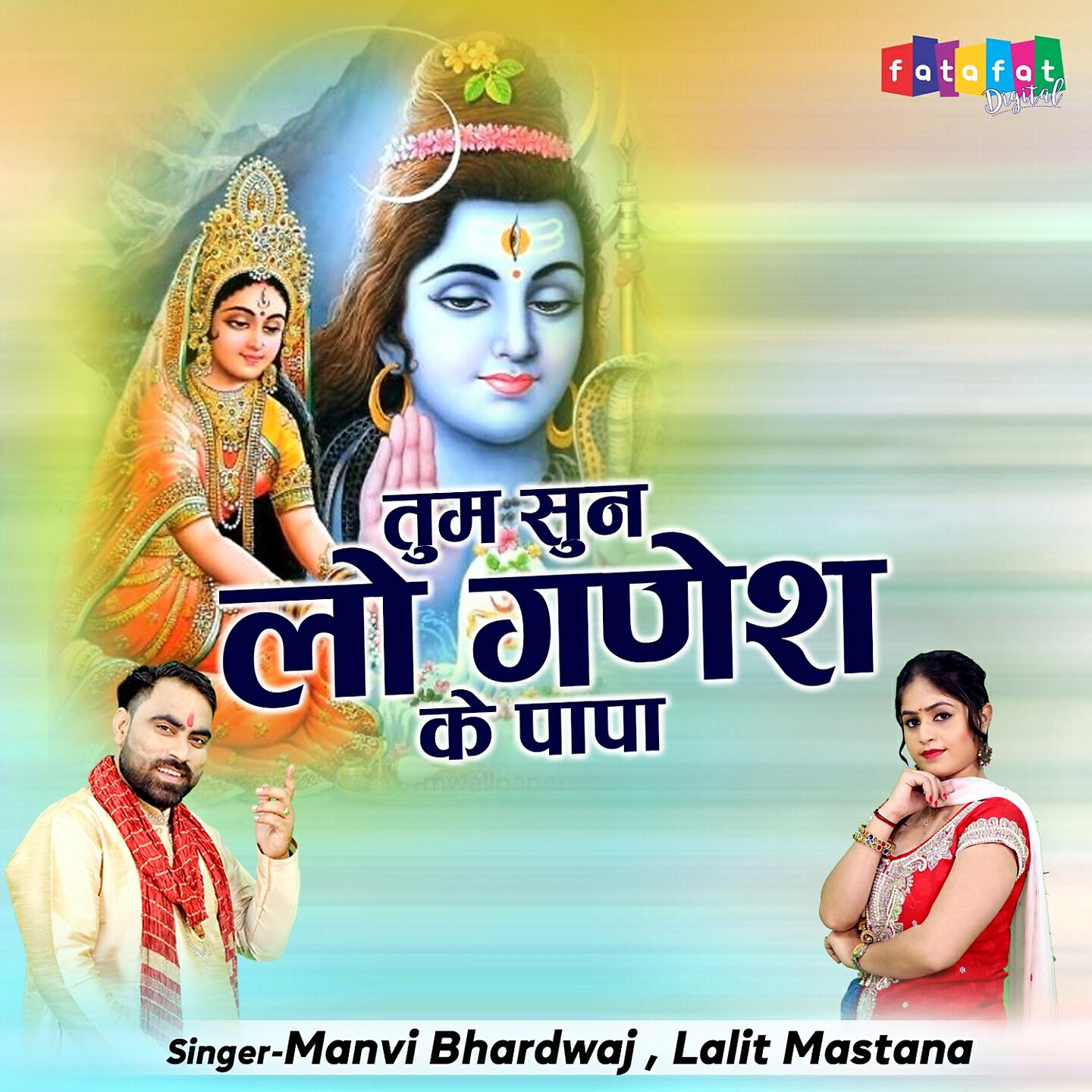 Релиз Tum Sun Lo Ganesh Ke Papa