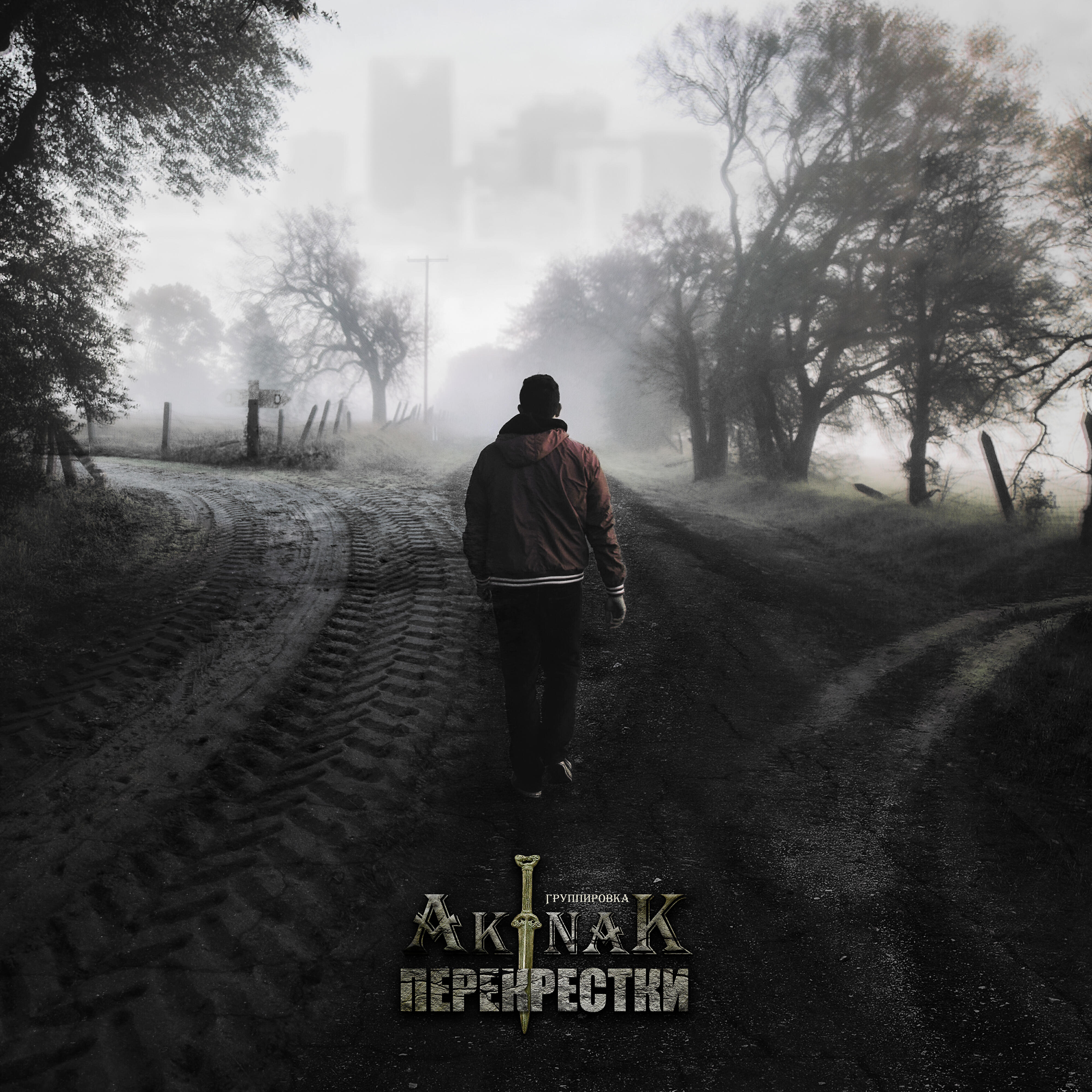 Релиз Перекрёстки