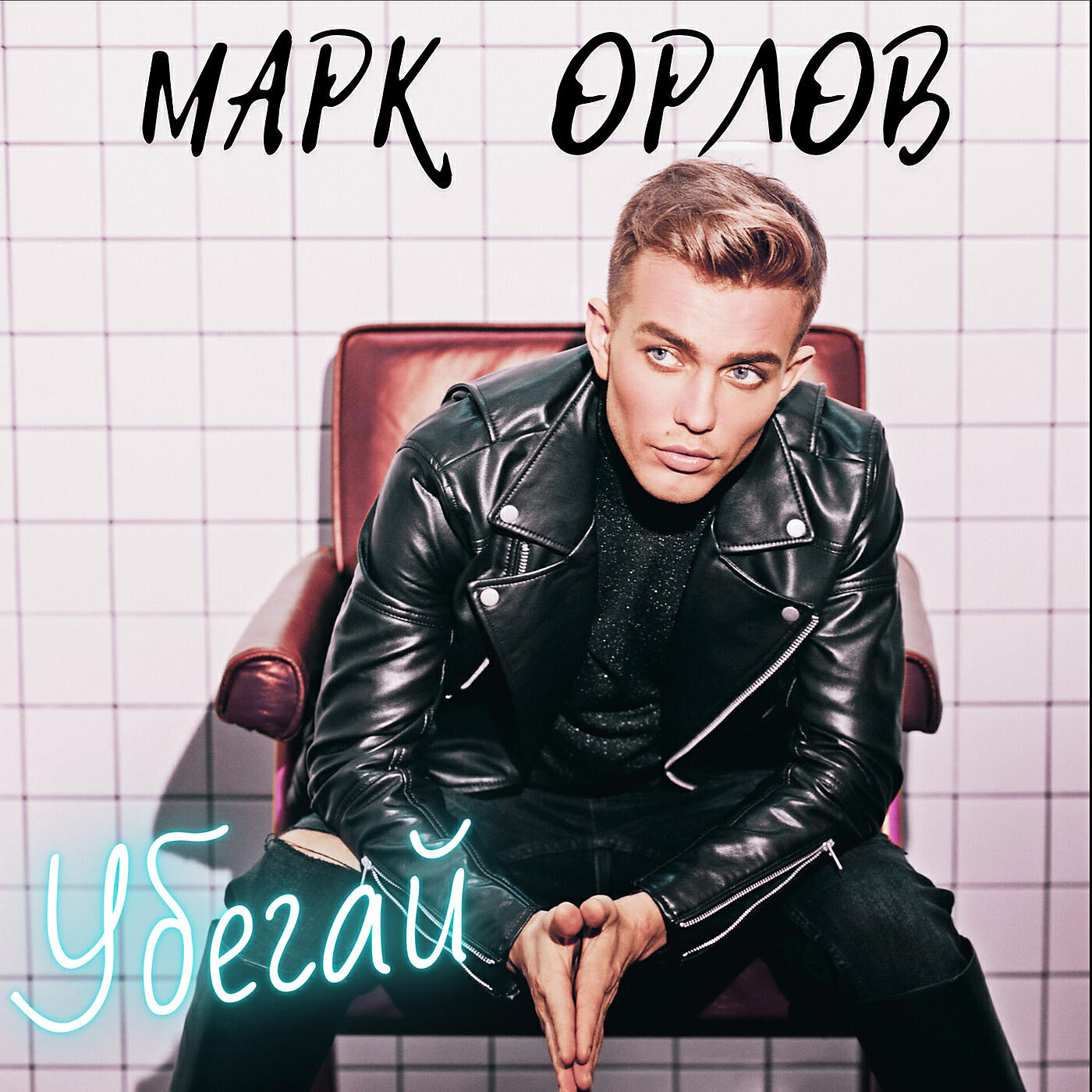 Марк VALLI