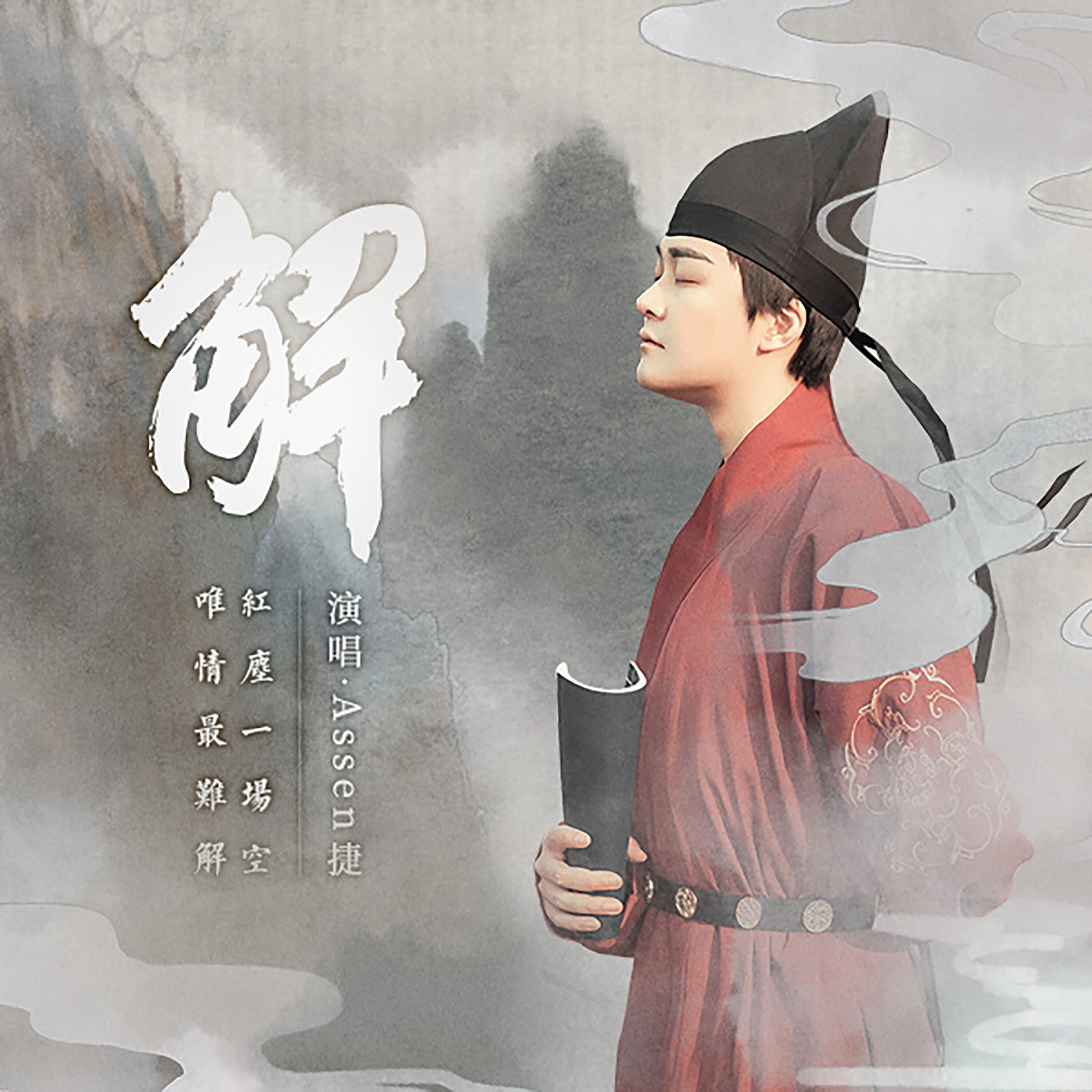 Релиз 解