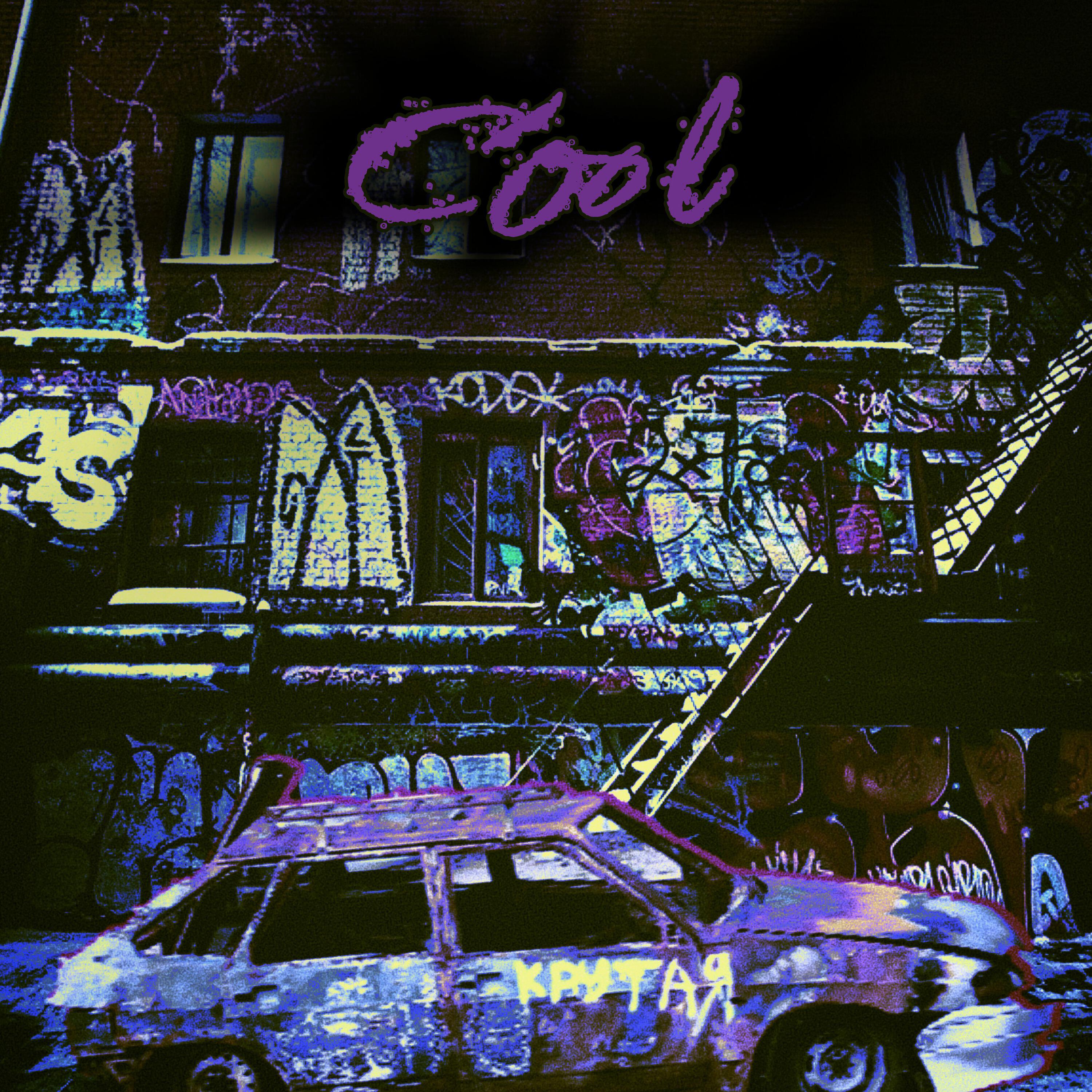 Релиз Cool