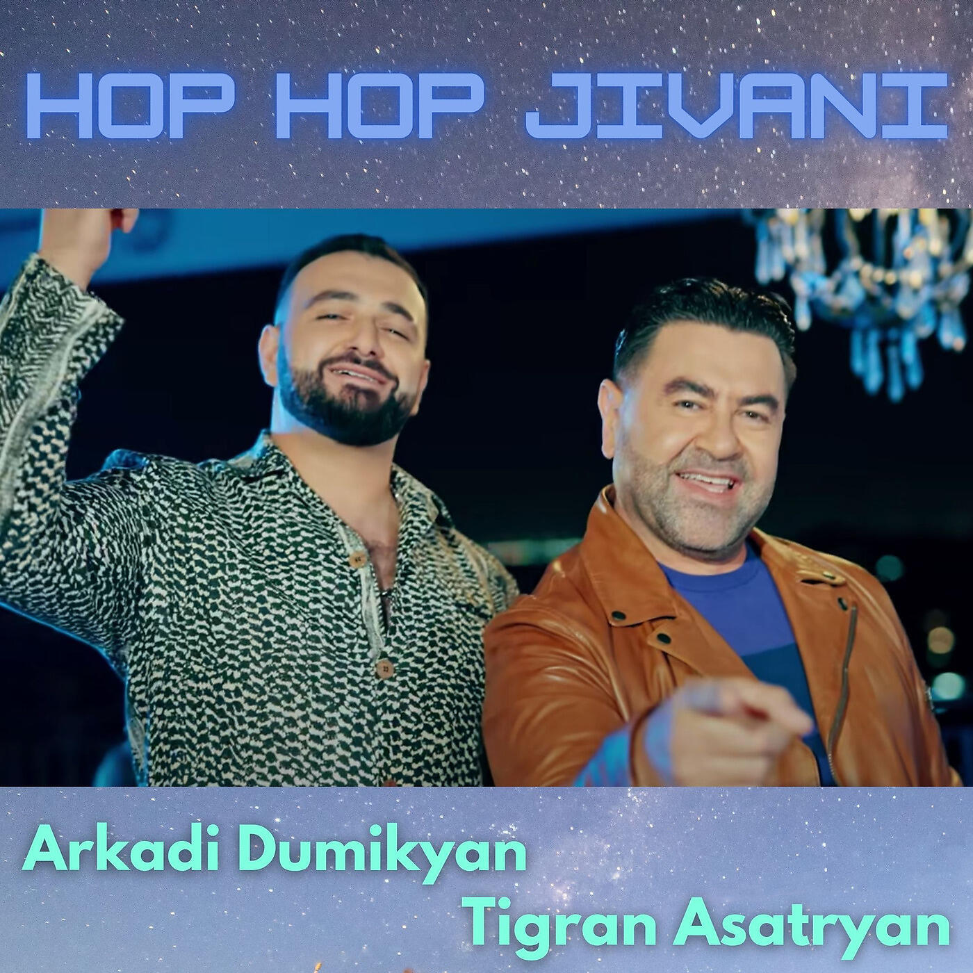 Хоп хоп дживани. Arkadi dumikyan jivani tigran. Arkadi dumikyan jivani tigran. Оп оп дживани. Хоп хоп дживани.