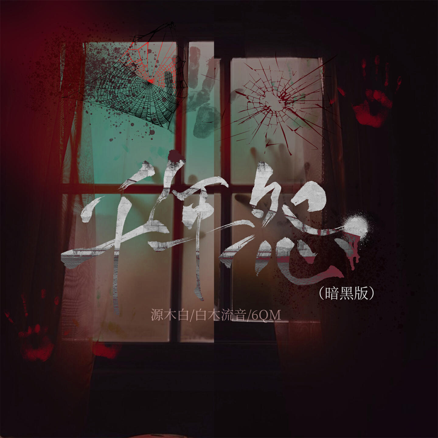 Релиз 千年怨