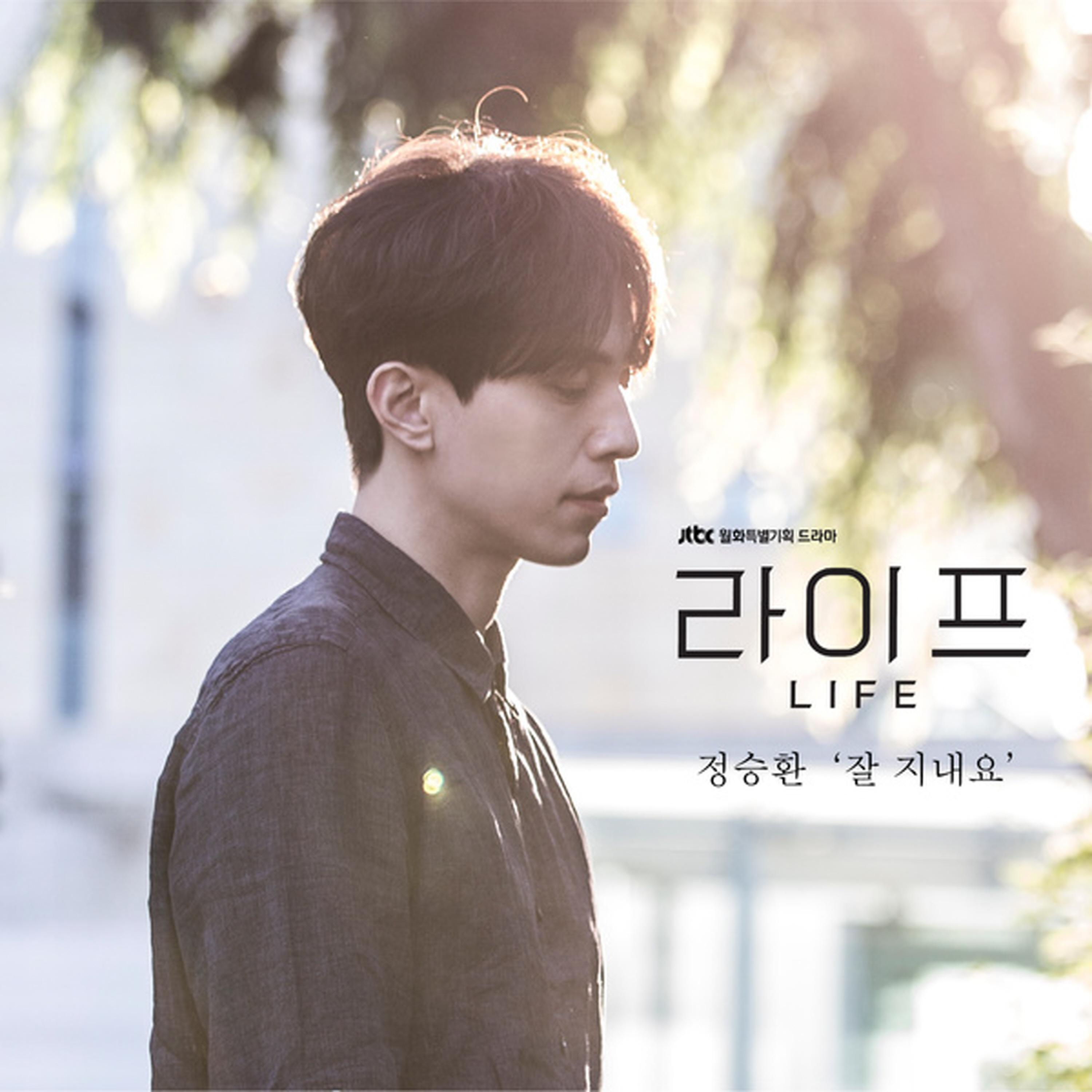 Релиз 잘 지내요 (Original Soundtrack From "라이프") , Pt. 6
