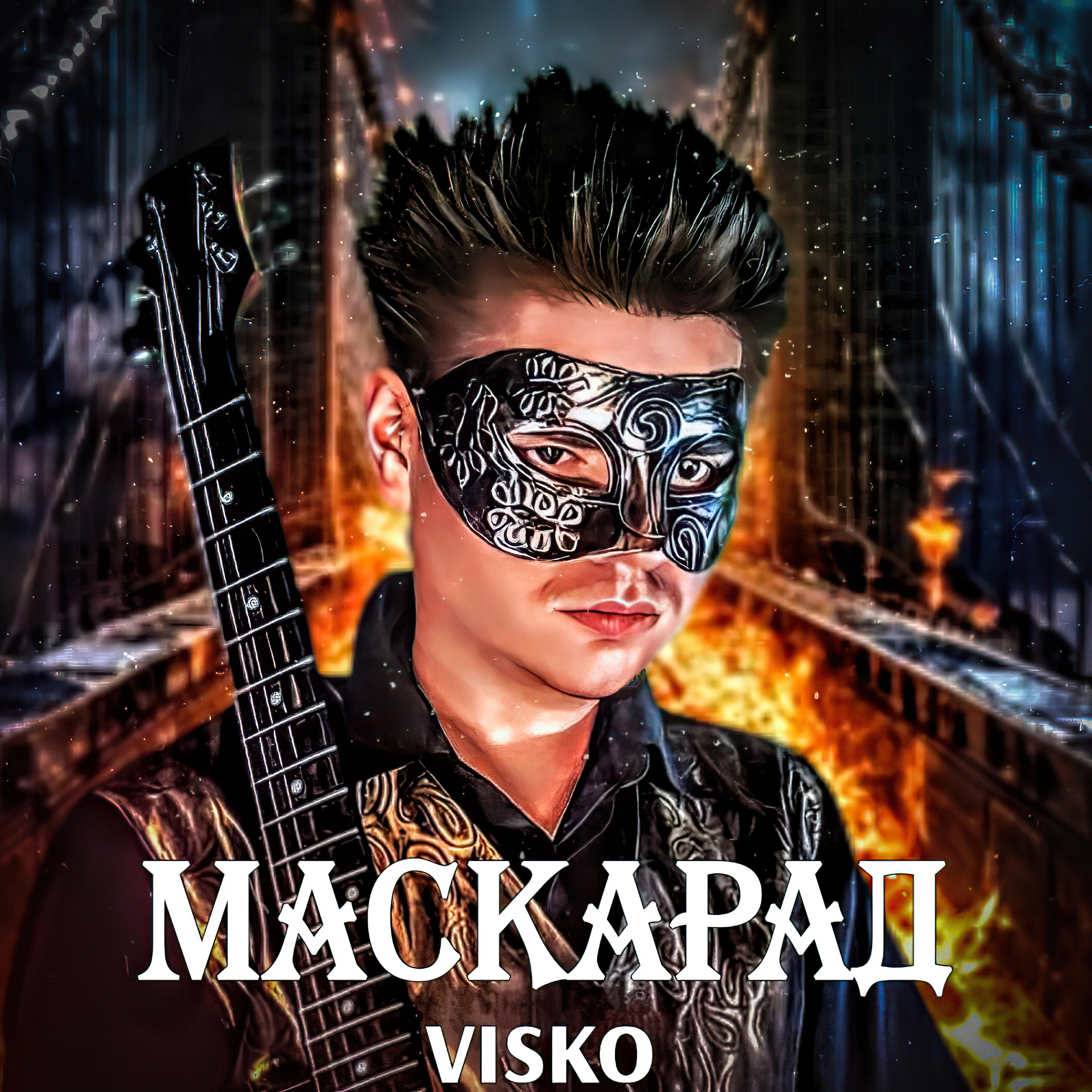 Релиз Маскарад (new version)