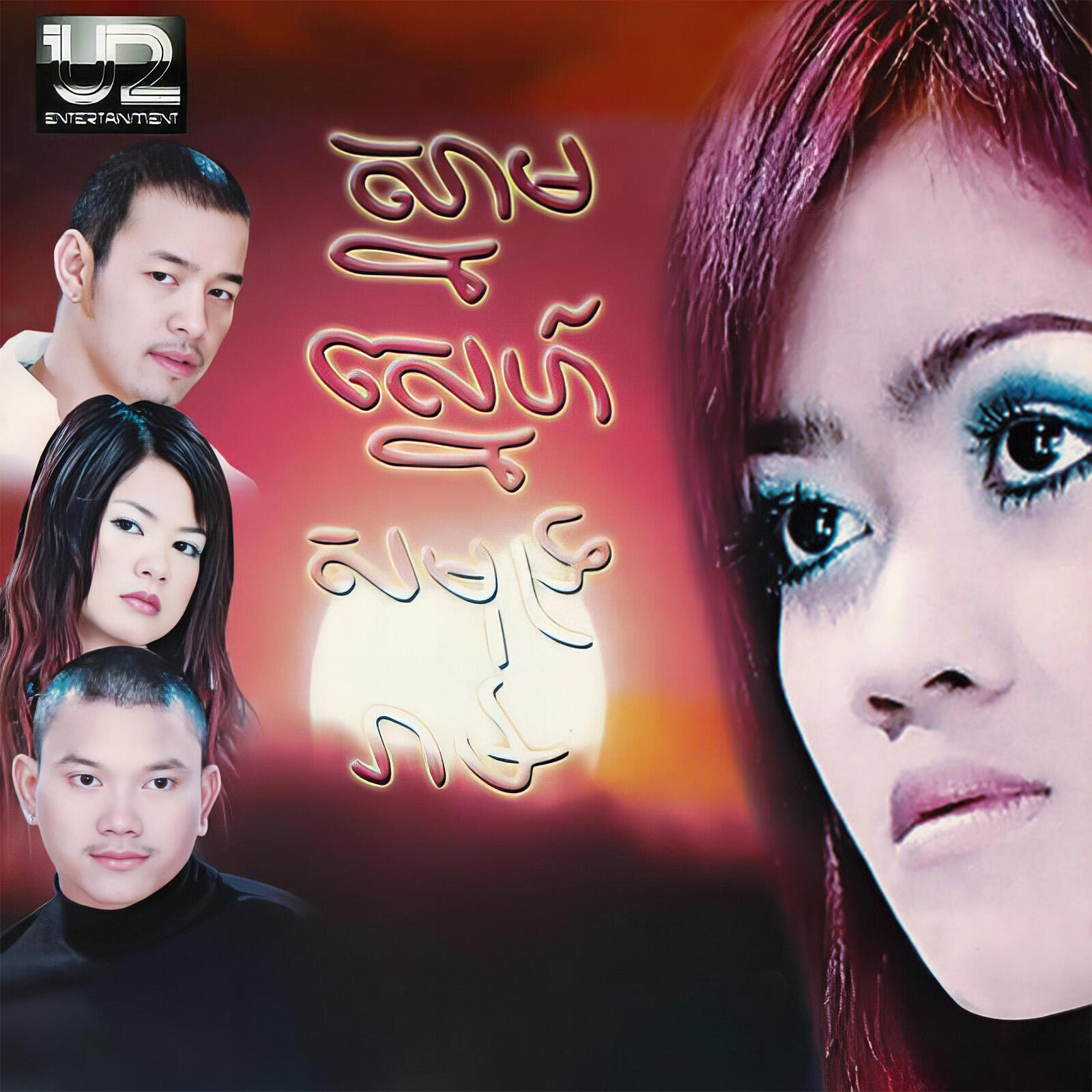 សាន ផានិត