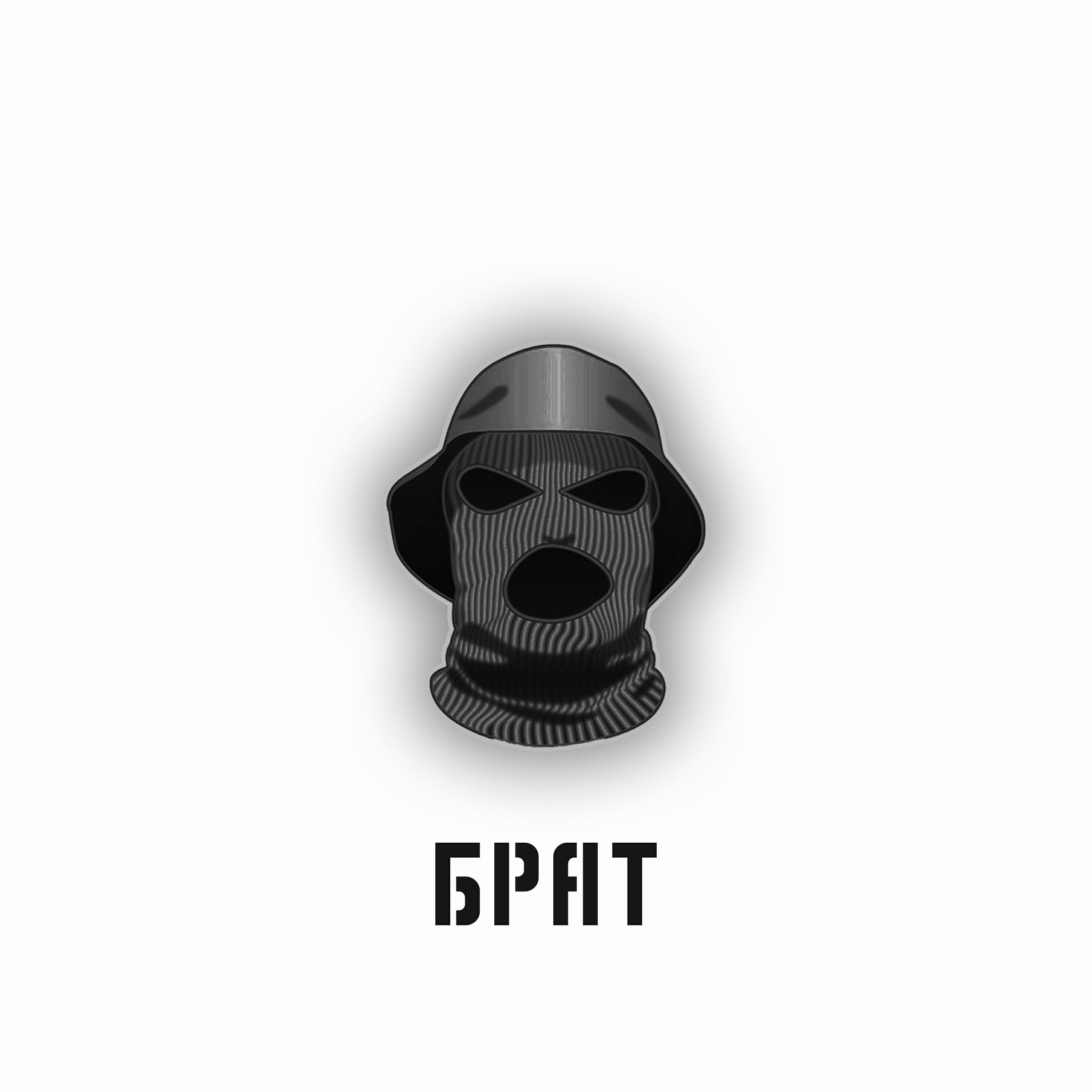 Релиз Брат