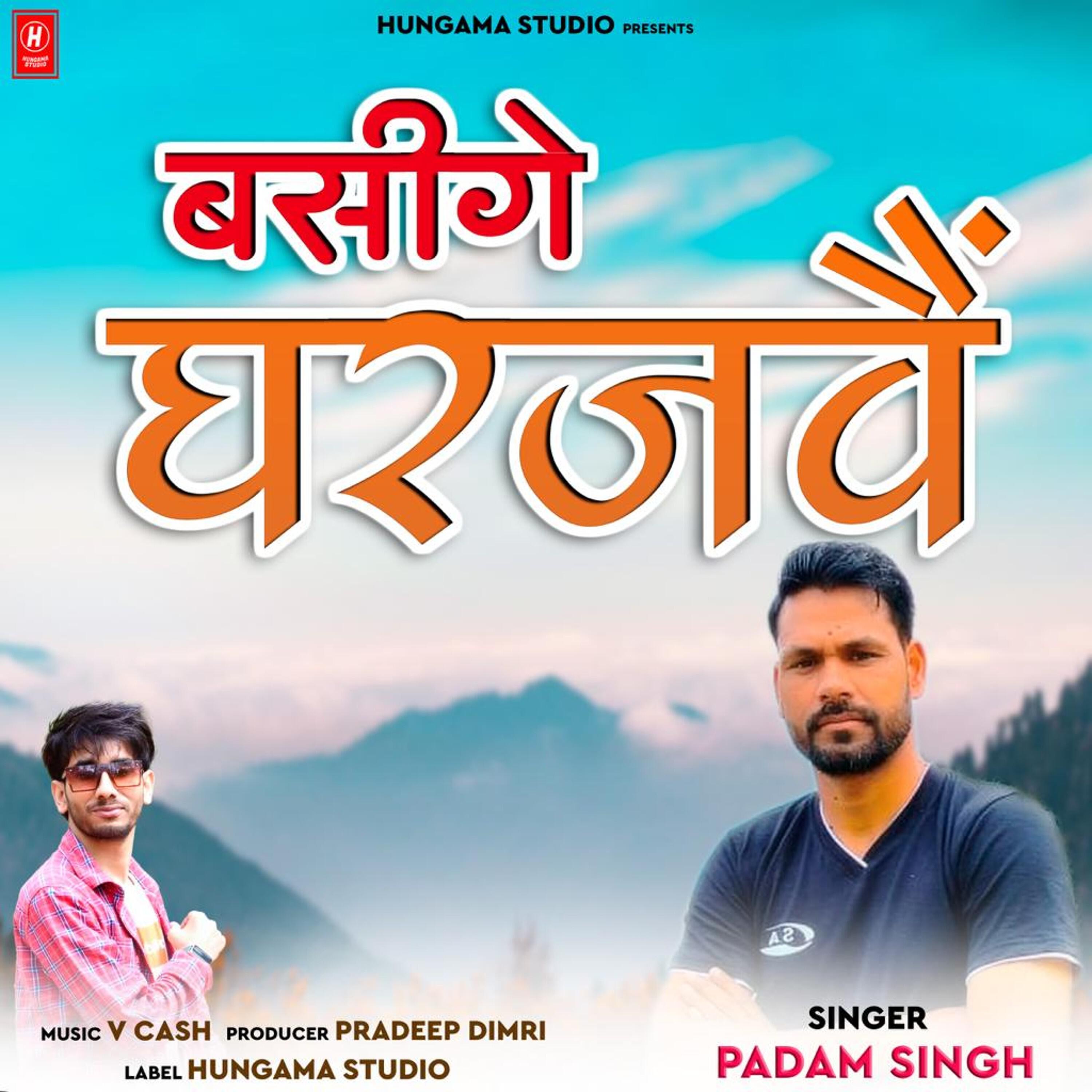 Релиз Basige Gharjawai