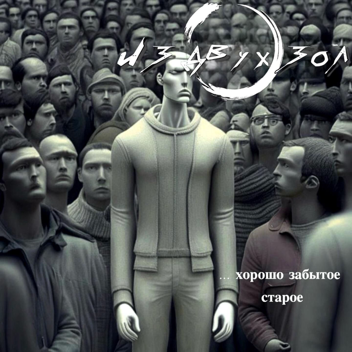 Релиз another EMPTY - ...хорошо забытое старое