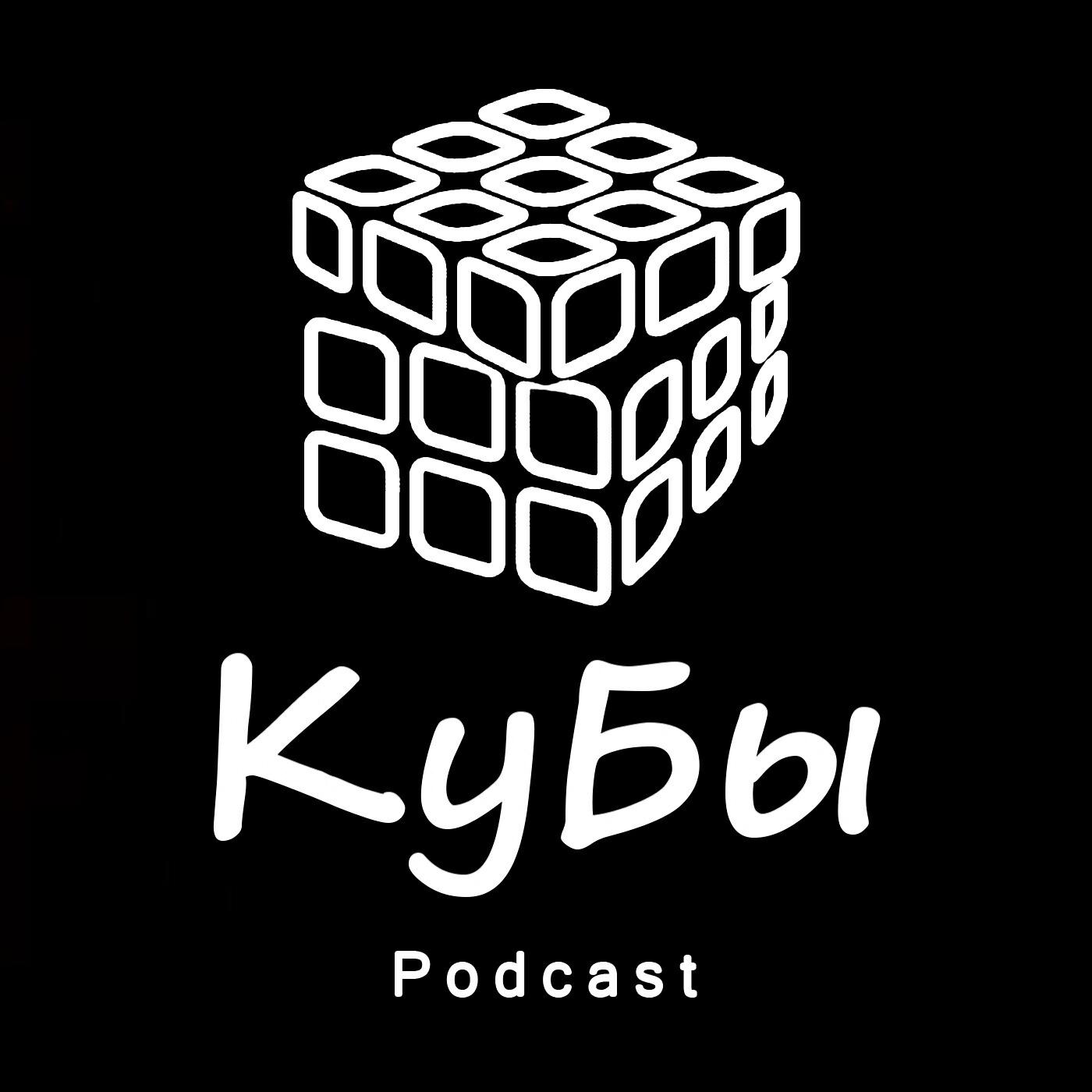 Подкаст Культура Бытия