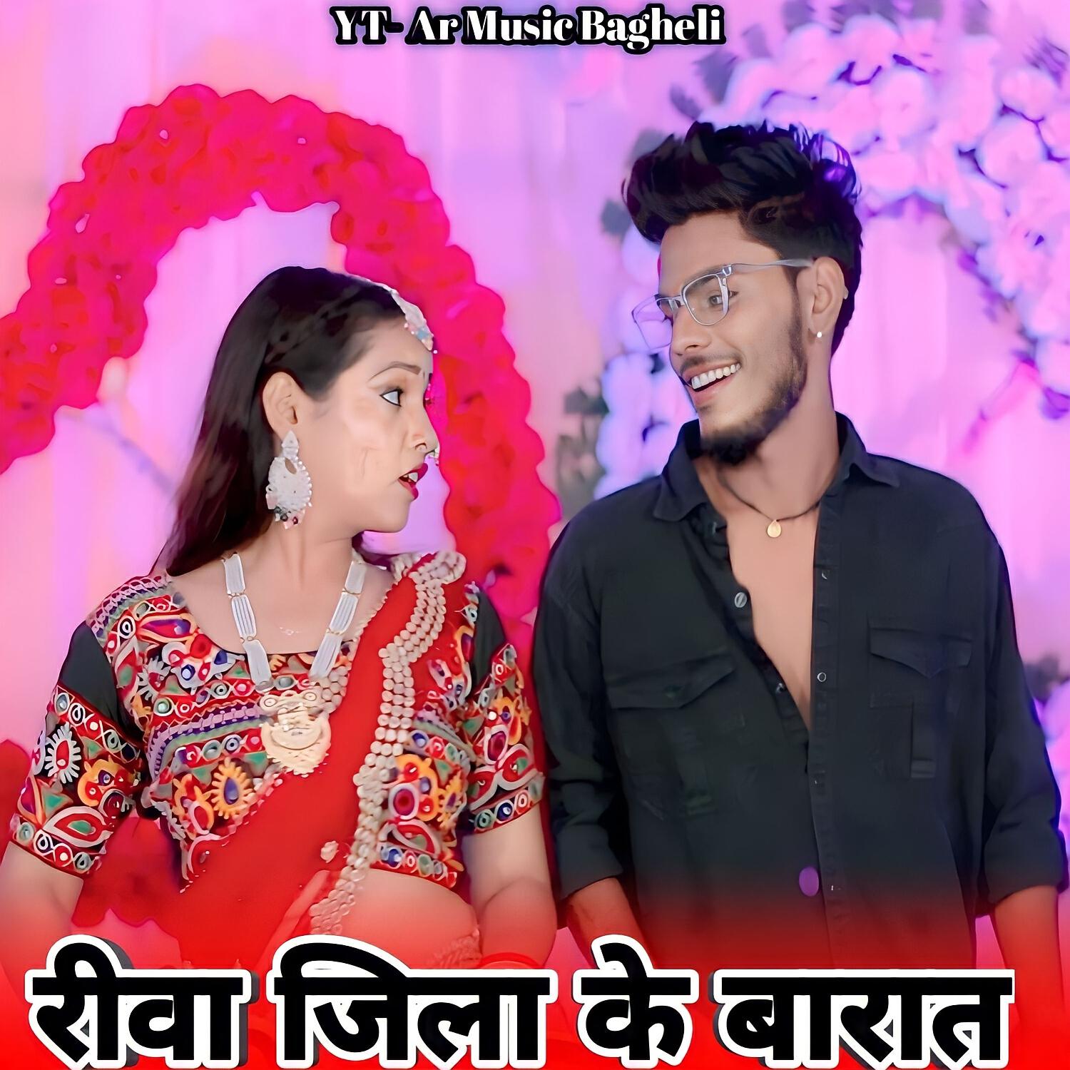 Релиз Rewa Jila Ke Barat