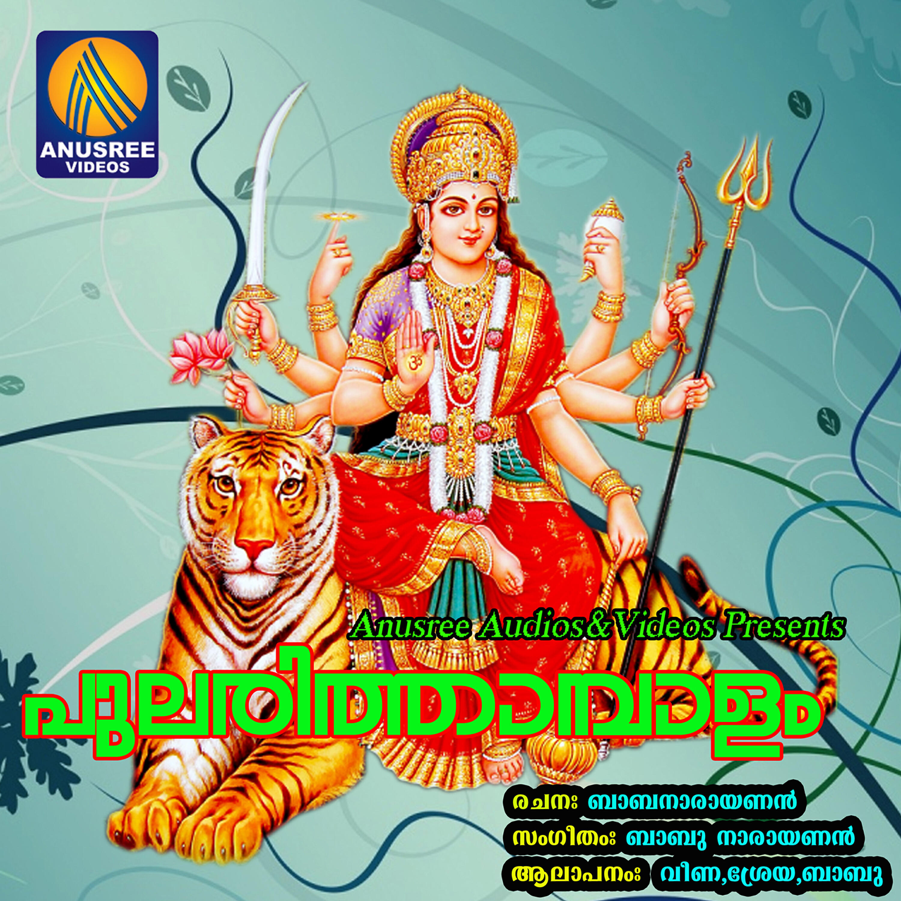 Релиз Pulari Thambalam
