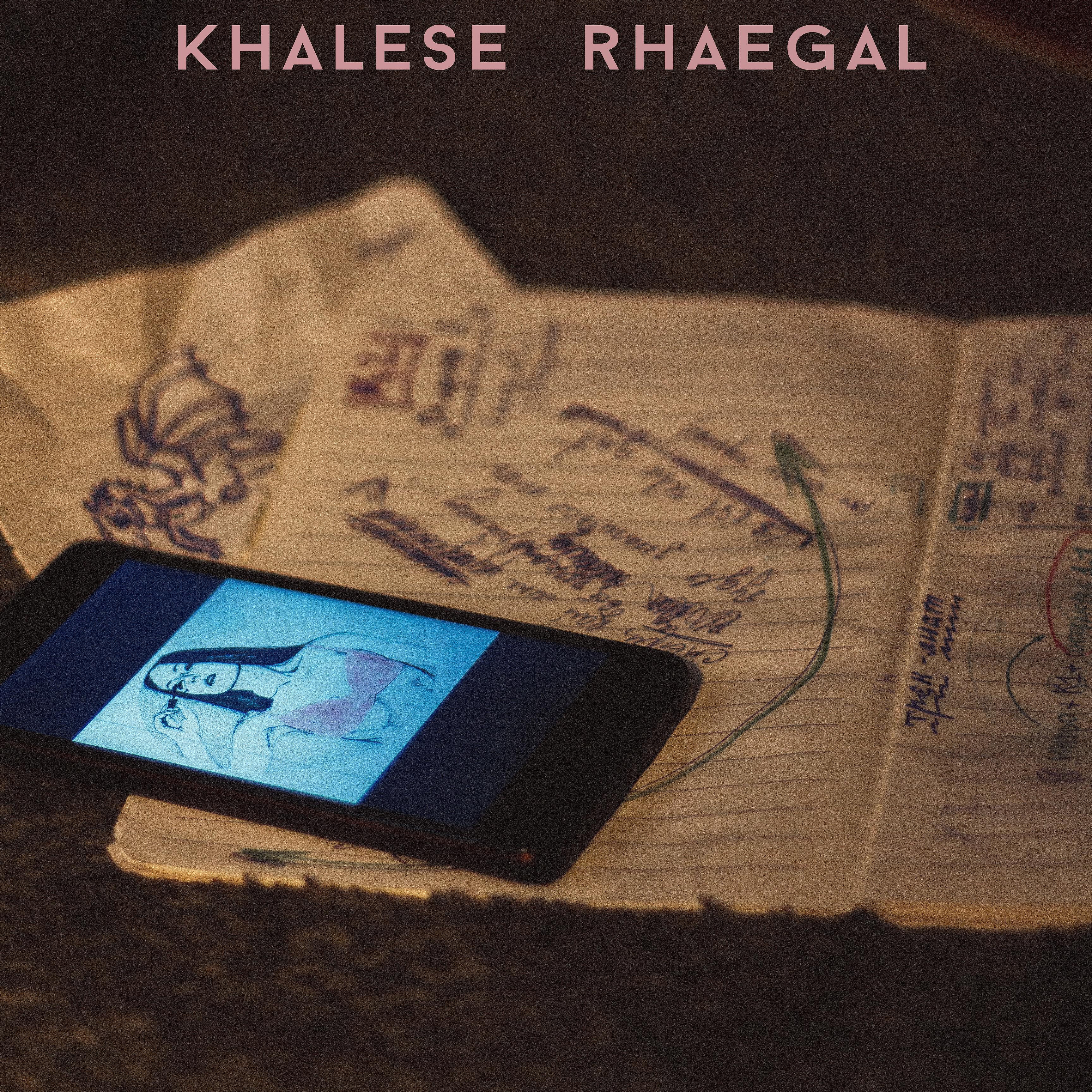 Релиз Rhaegal
