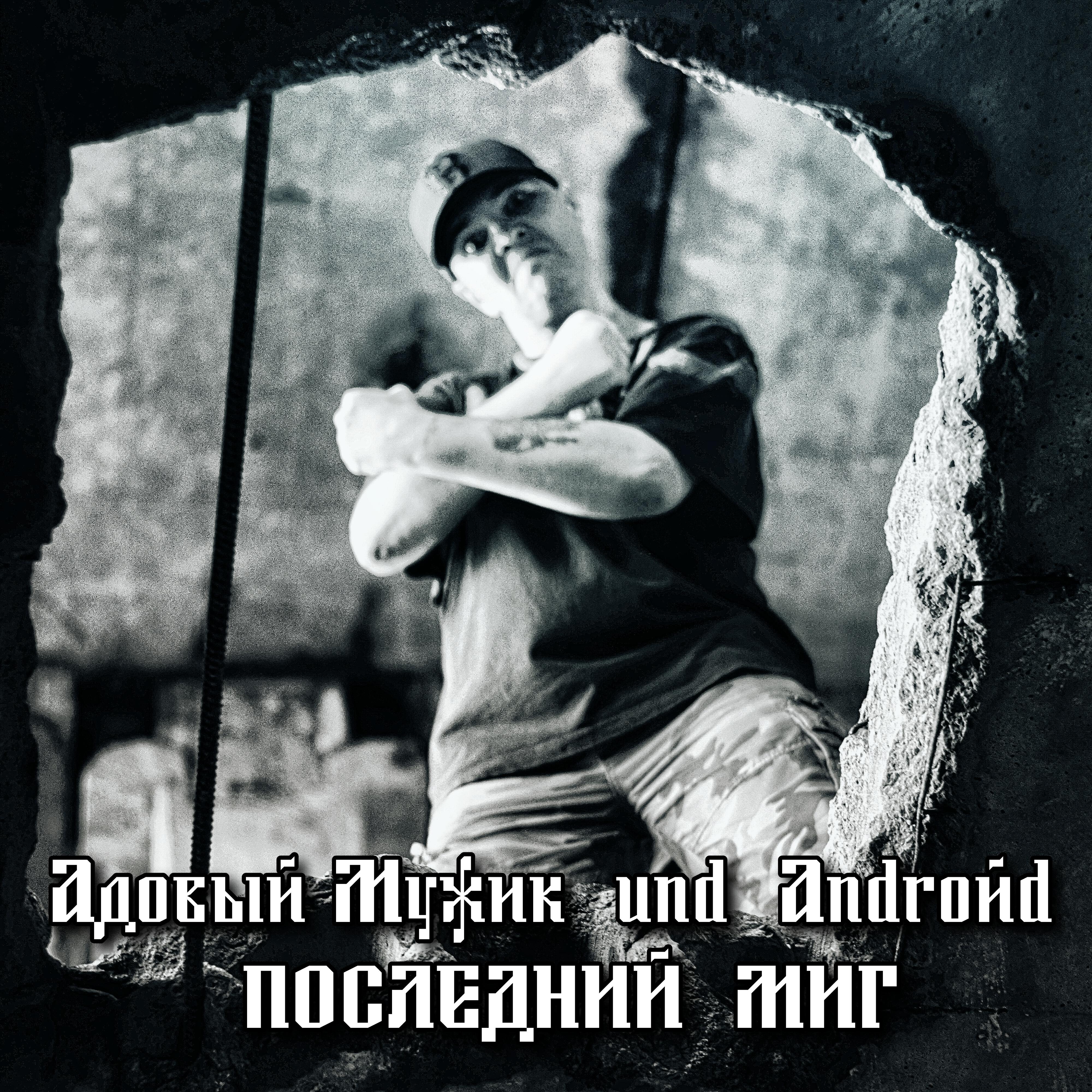 Обложка альбома